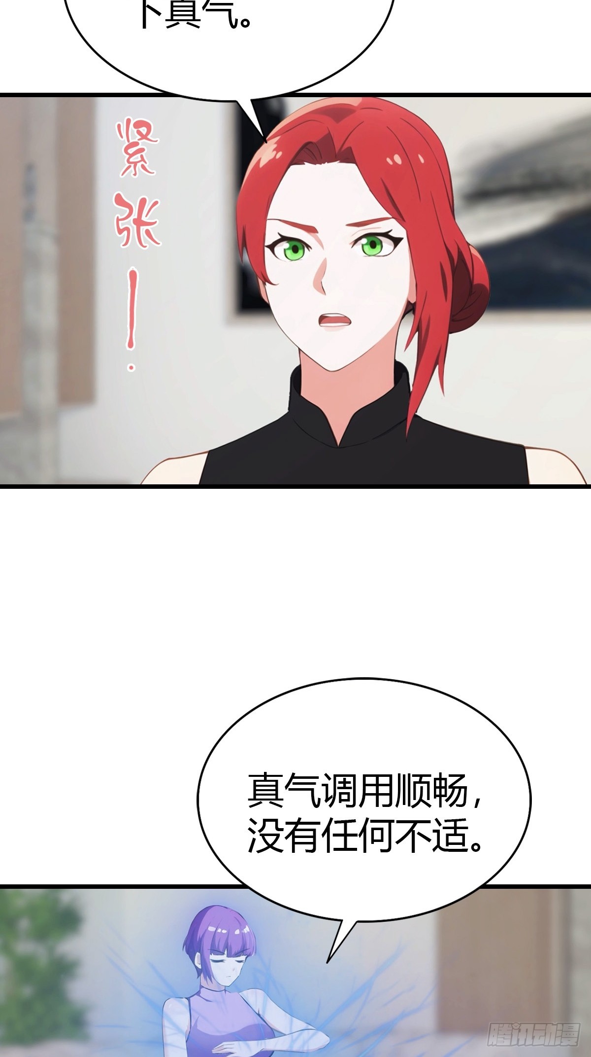 第77话 拍卖会的阴谋-第78话