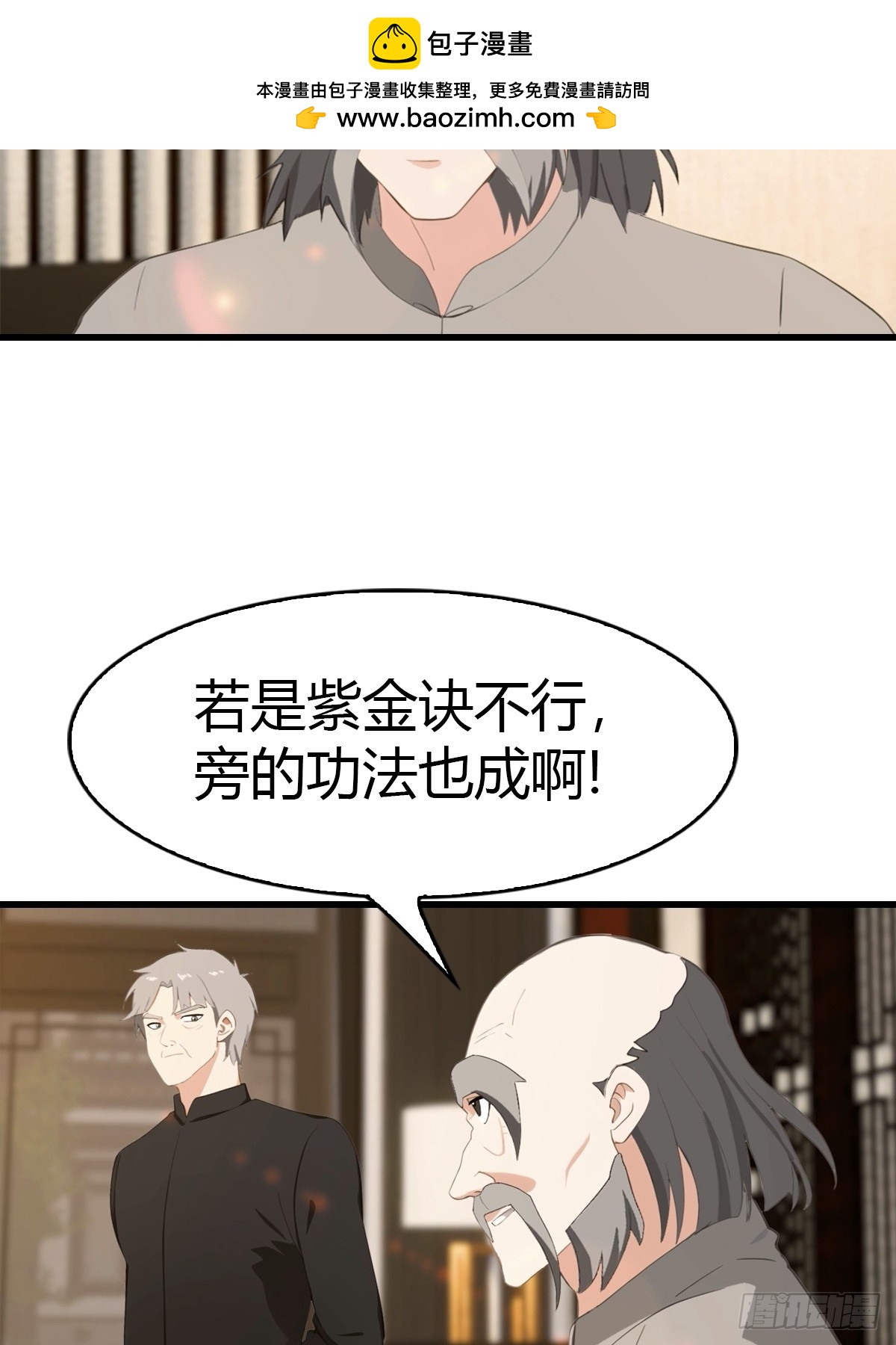 第79话 又双叒失败了-第80话