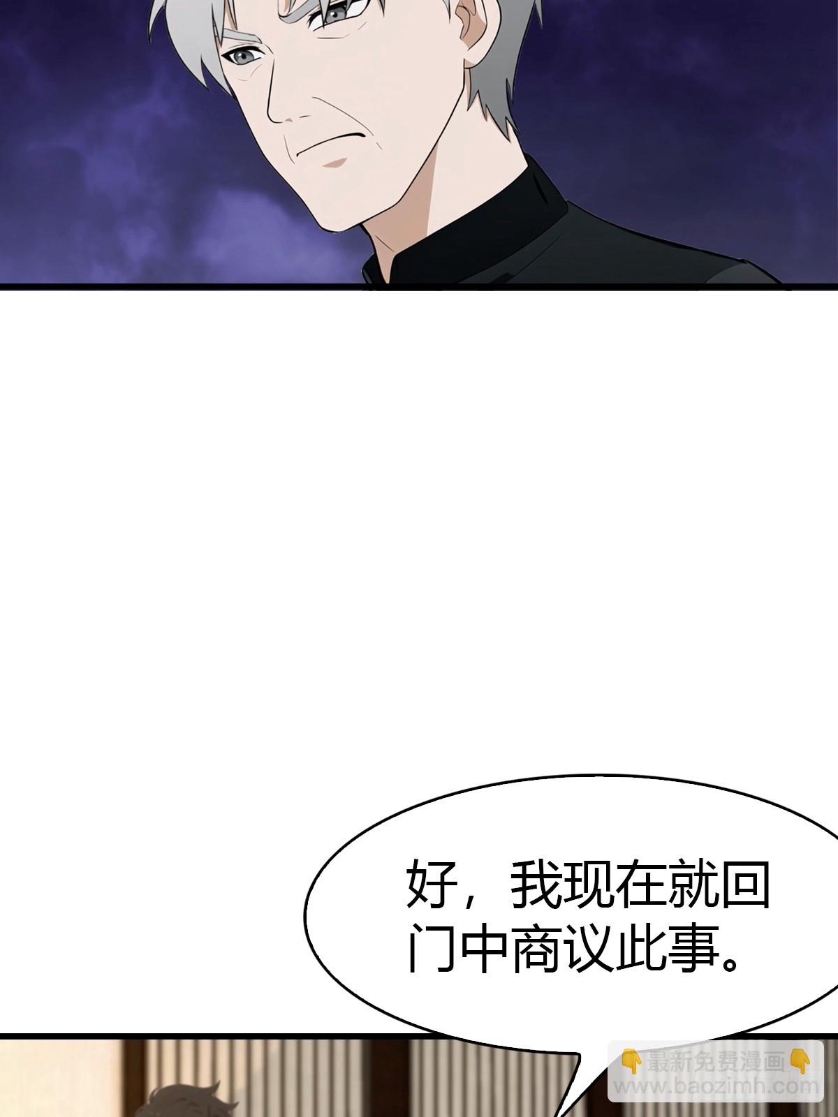 第79话 又双叒失败了-第80话