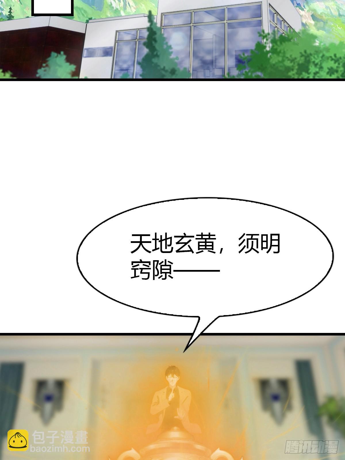 第79话 又双叒失败了-第80话