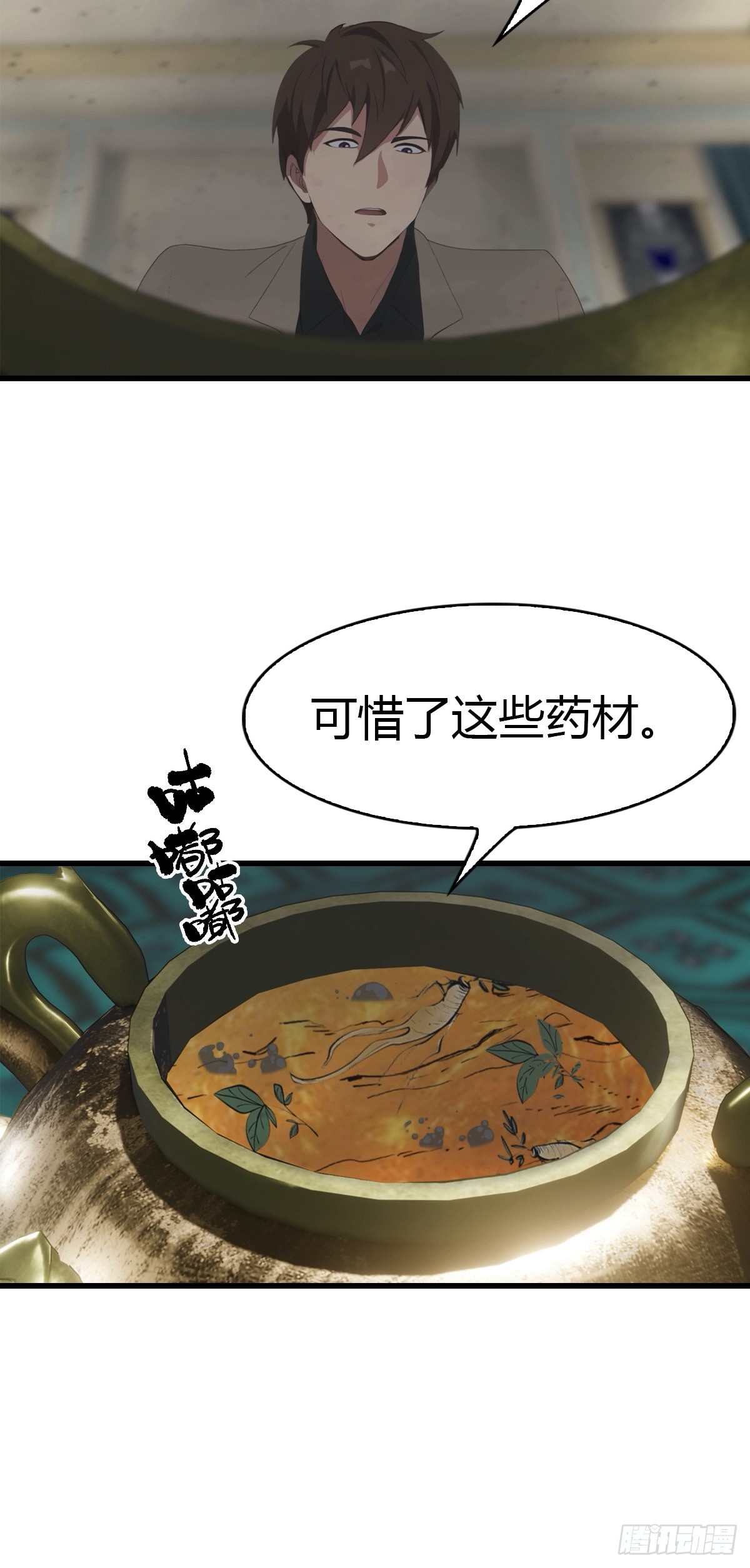 第79话 又双叒失败了-第80话