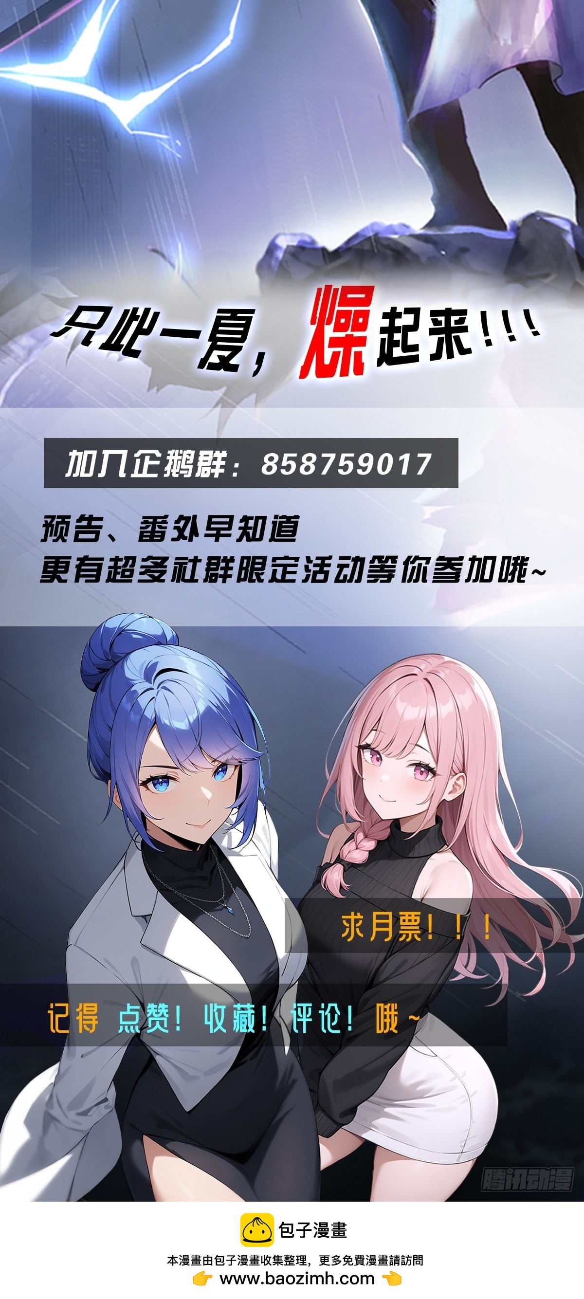 第79话 又双叒失败了-第80话