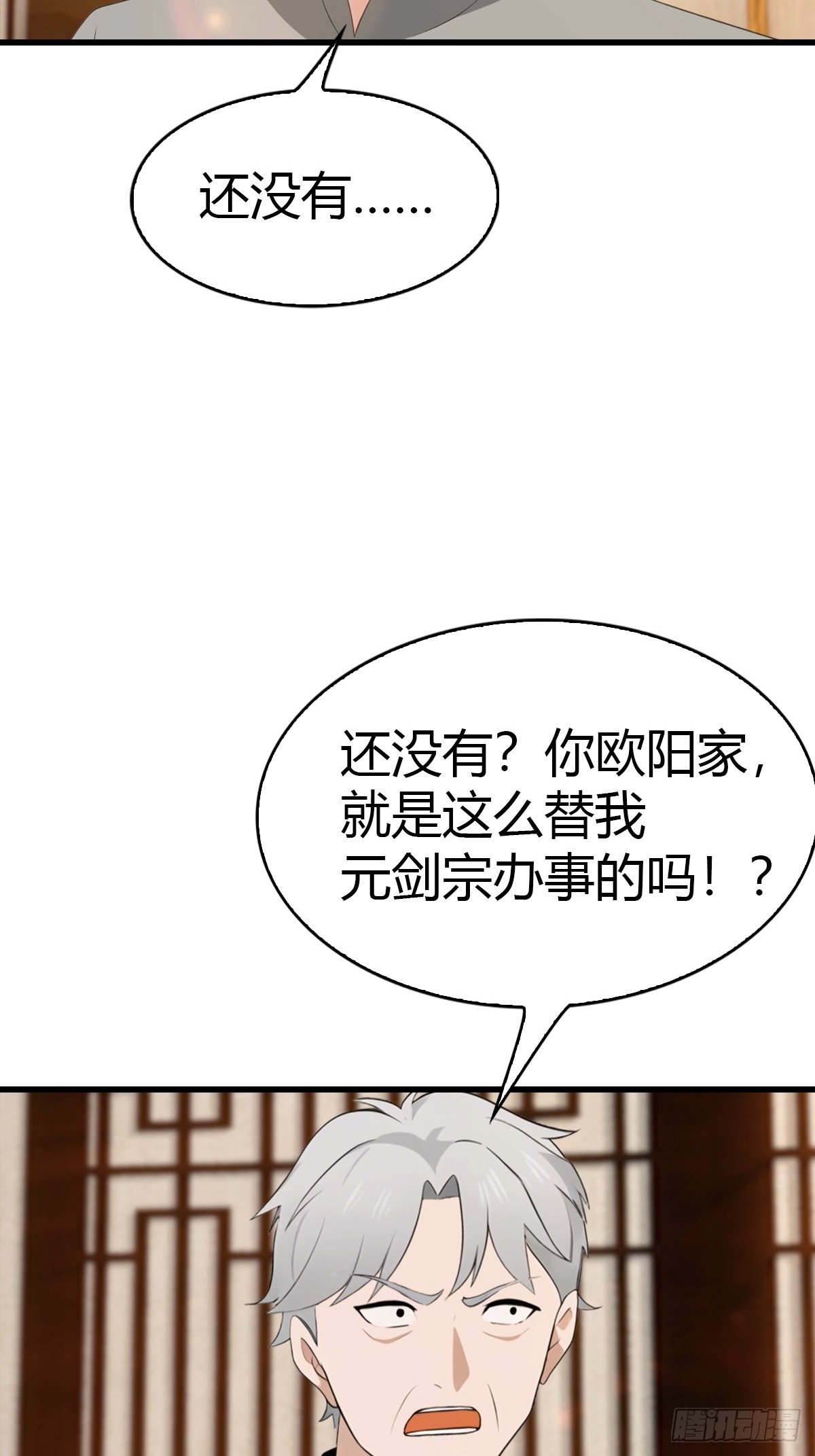第79话 又双叒失败了-第80话