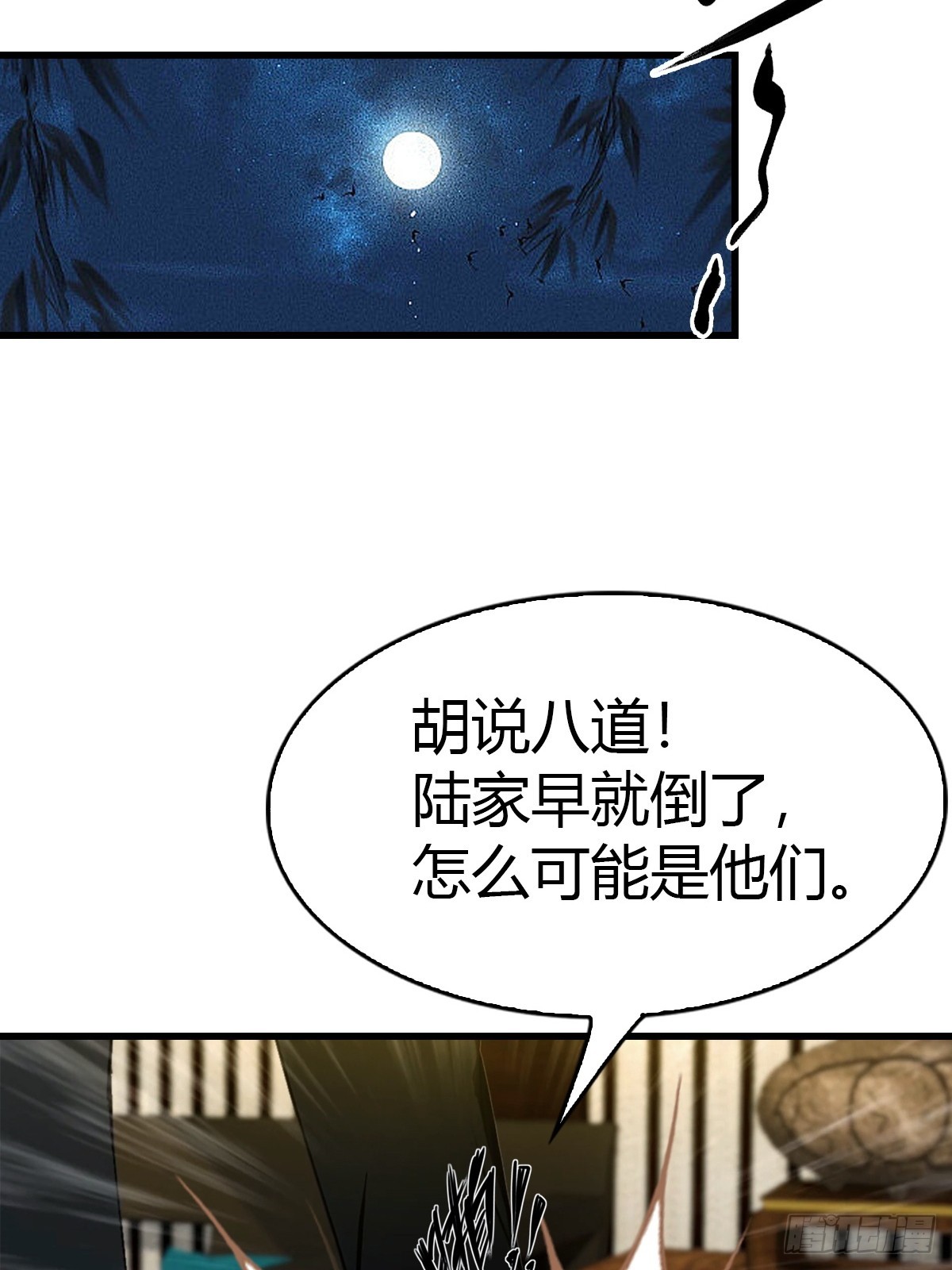 第79话 又双叒失败了-第80话