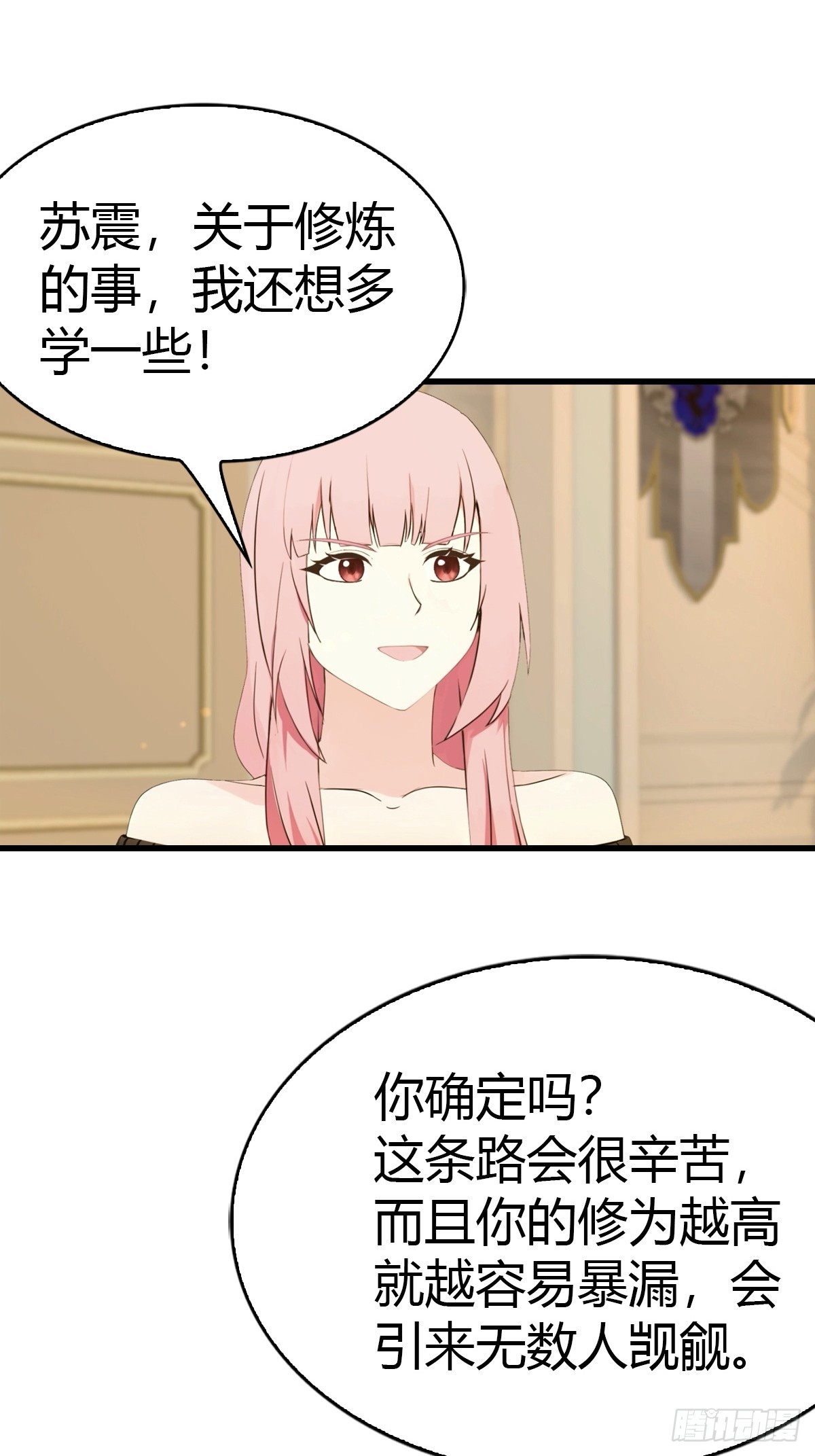 第81话 男女搭配，干活不累-第82话