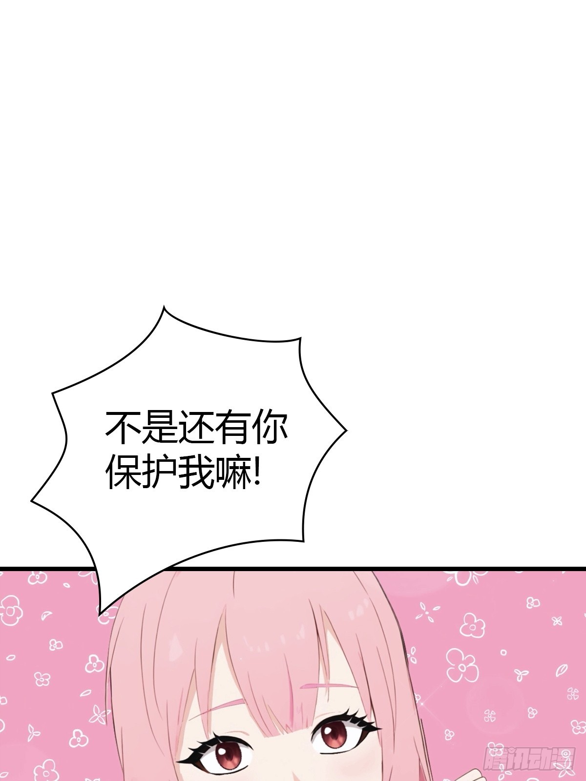 第81话 男女搭配，干活不累-第82话