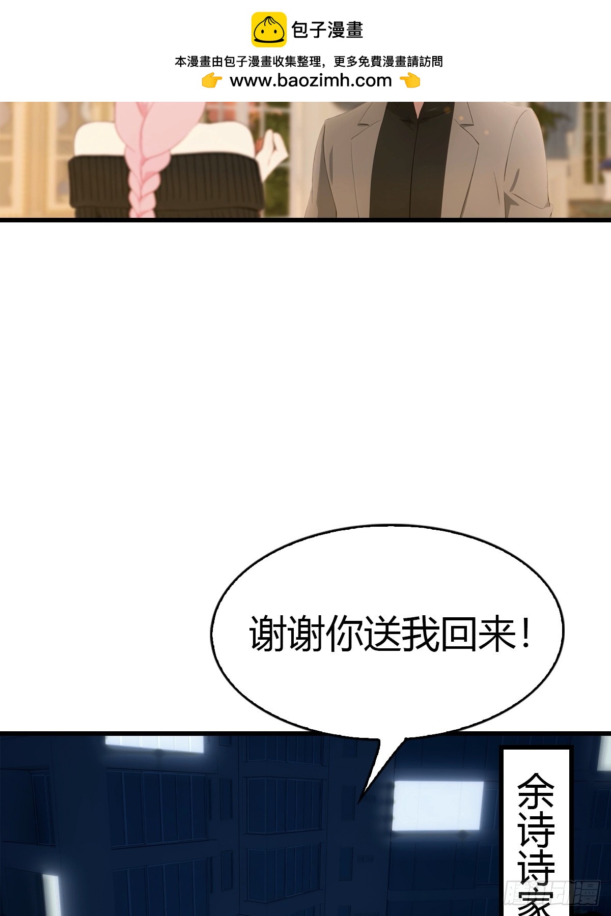第81话 男女搭配，干活不累-第82话
