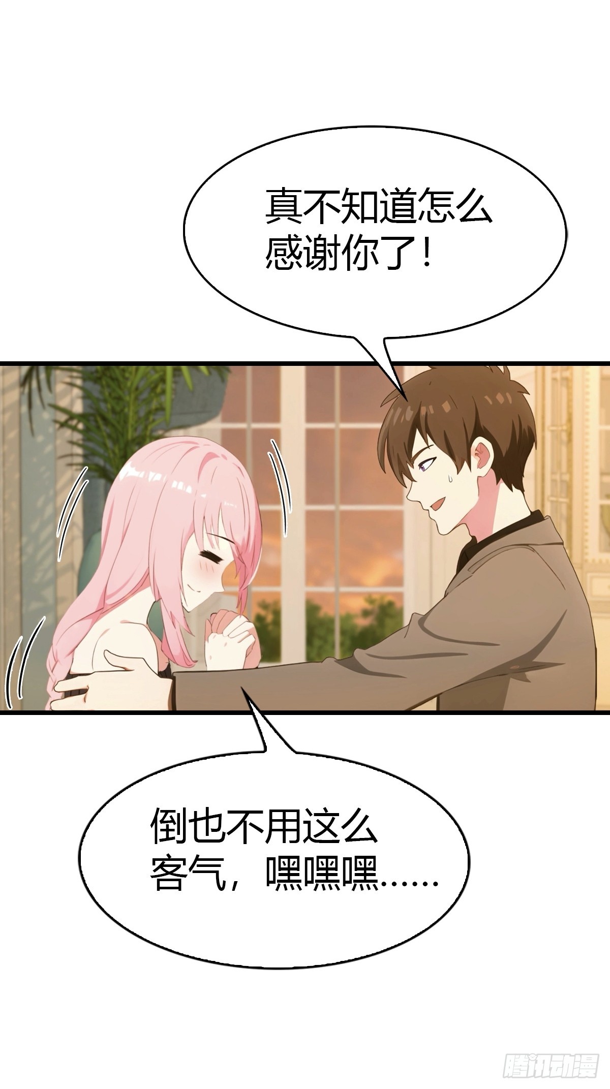 第81话 男女搭配，干活不累-第82话
