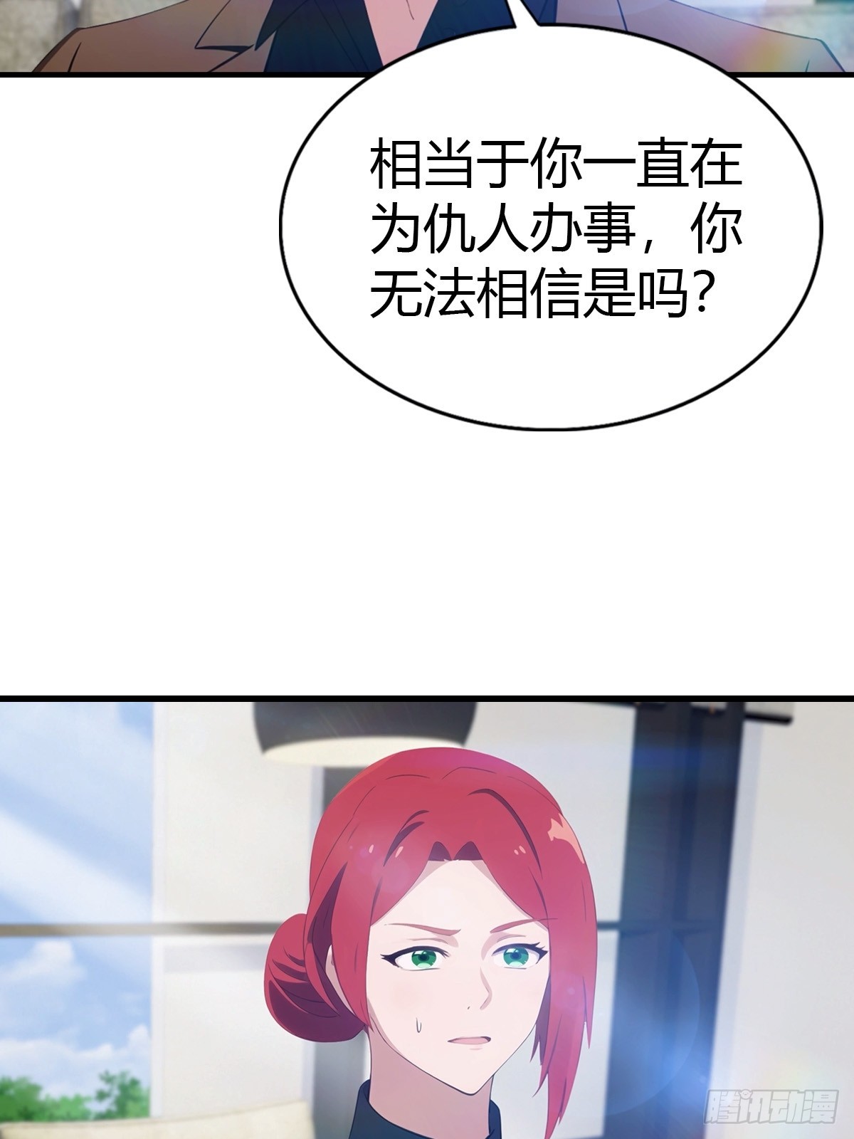 第83话 摄魂散-第84话