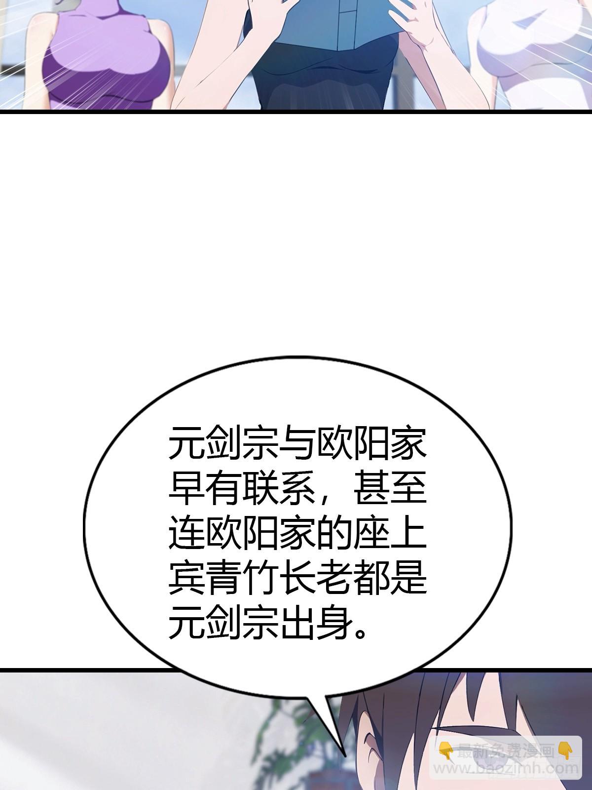 第83话 摄魂散-第84话
