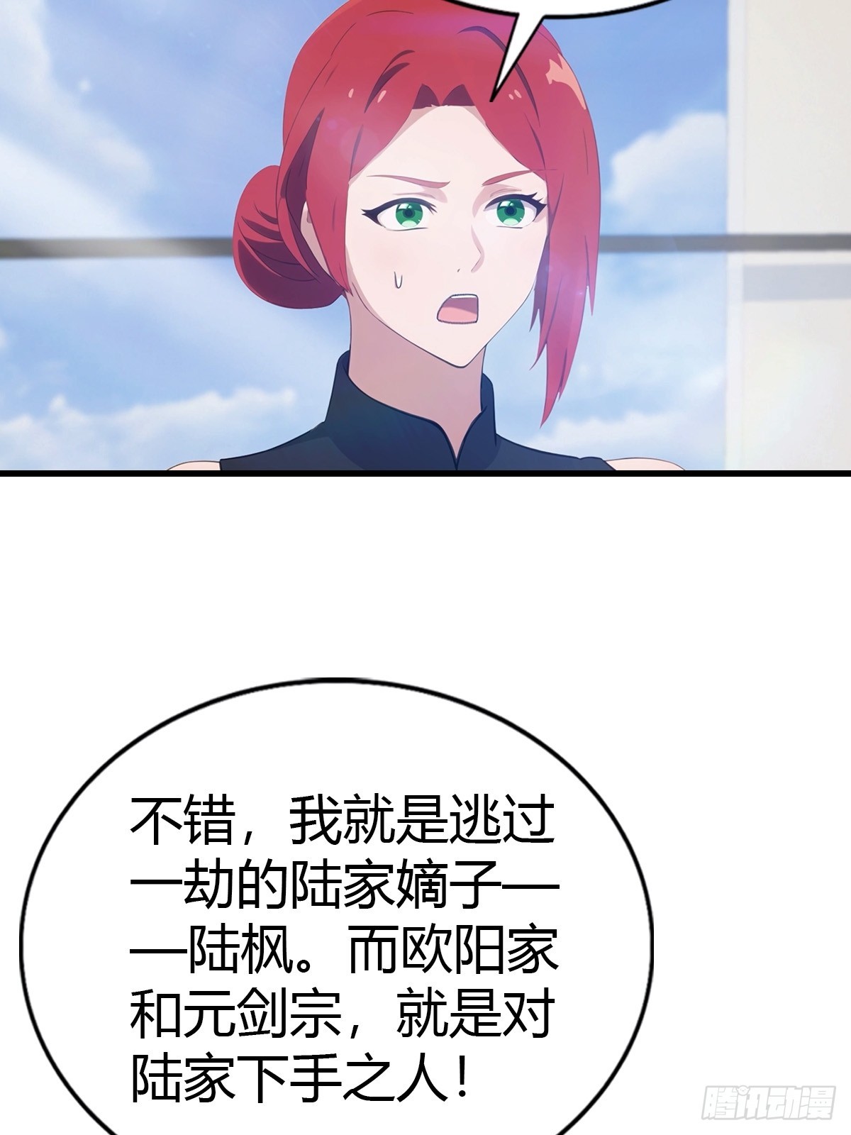 第83话 摄魂散-第84话