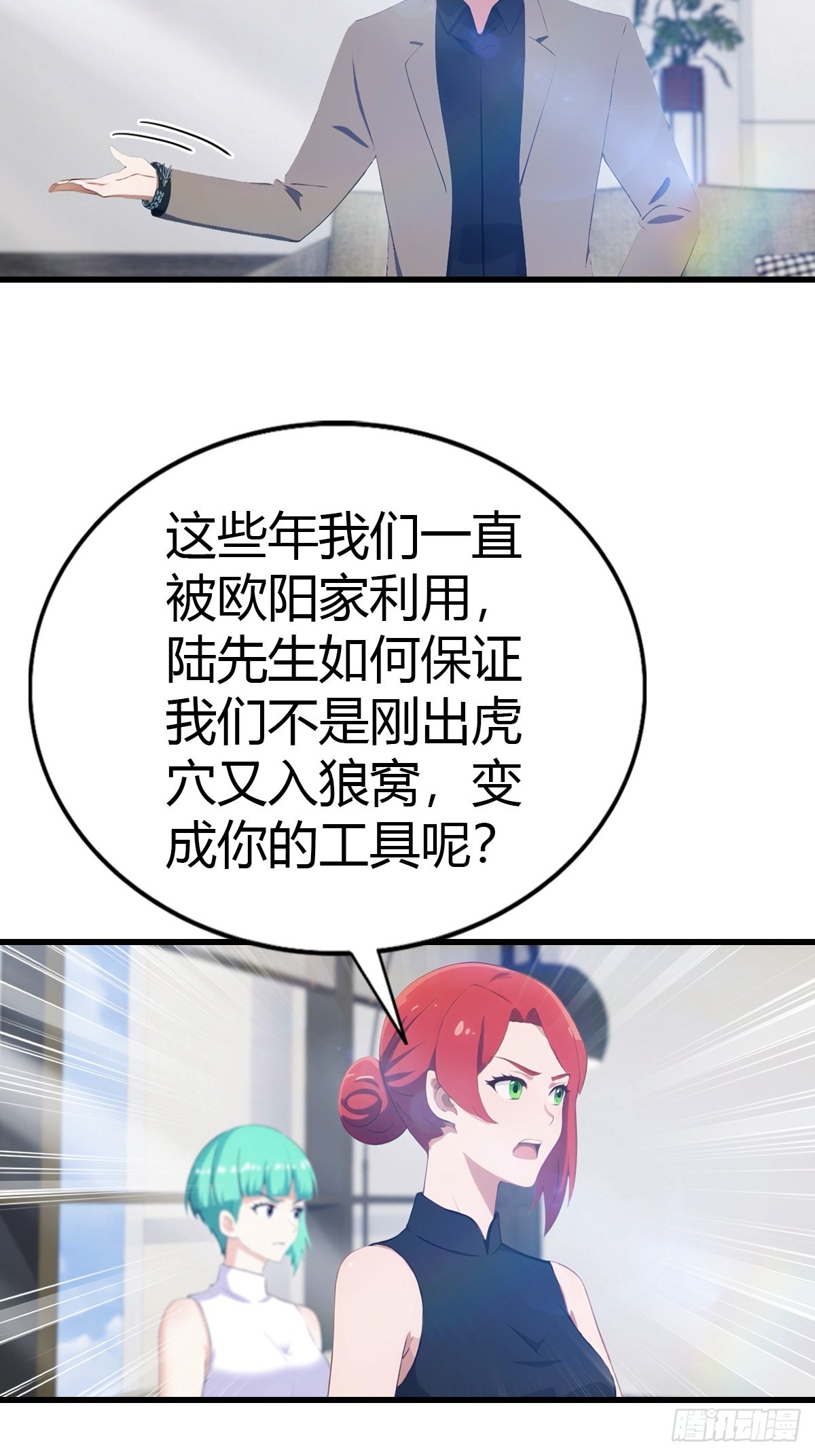 第83话 摄魂散-第84话