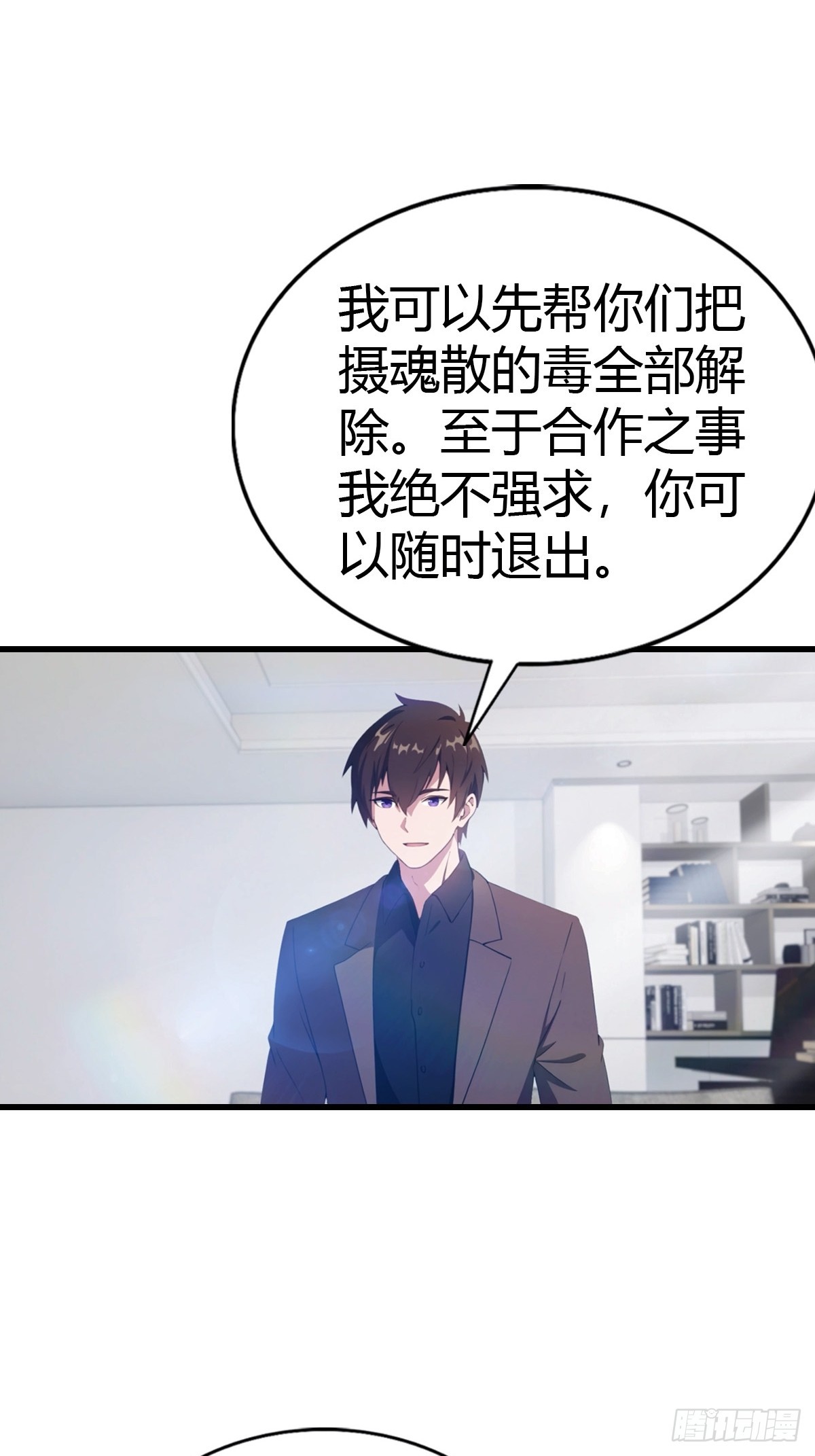 第83话 摄魂散-第84话