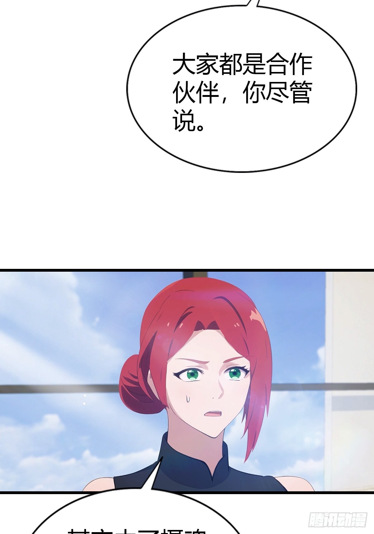 第83话 摄魂散-第84话