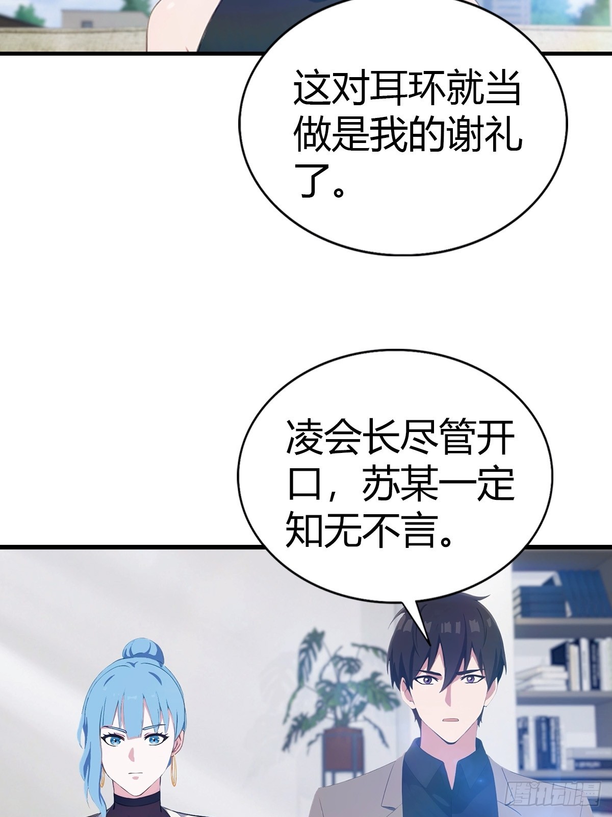 第83话 摄魂散-第84话