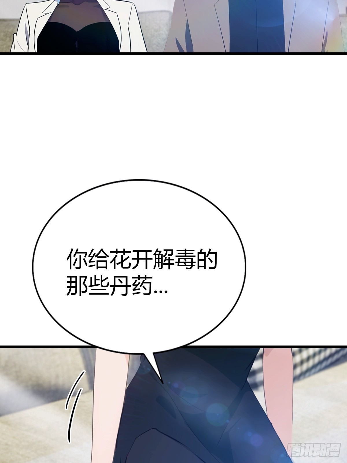 第83话 摄魂散-第84话