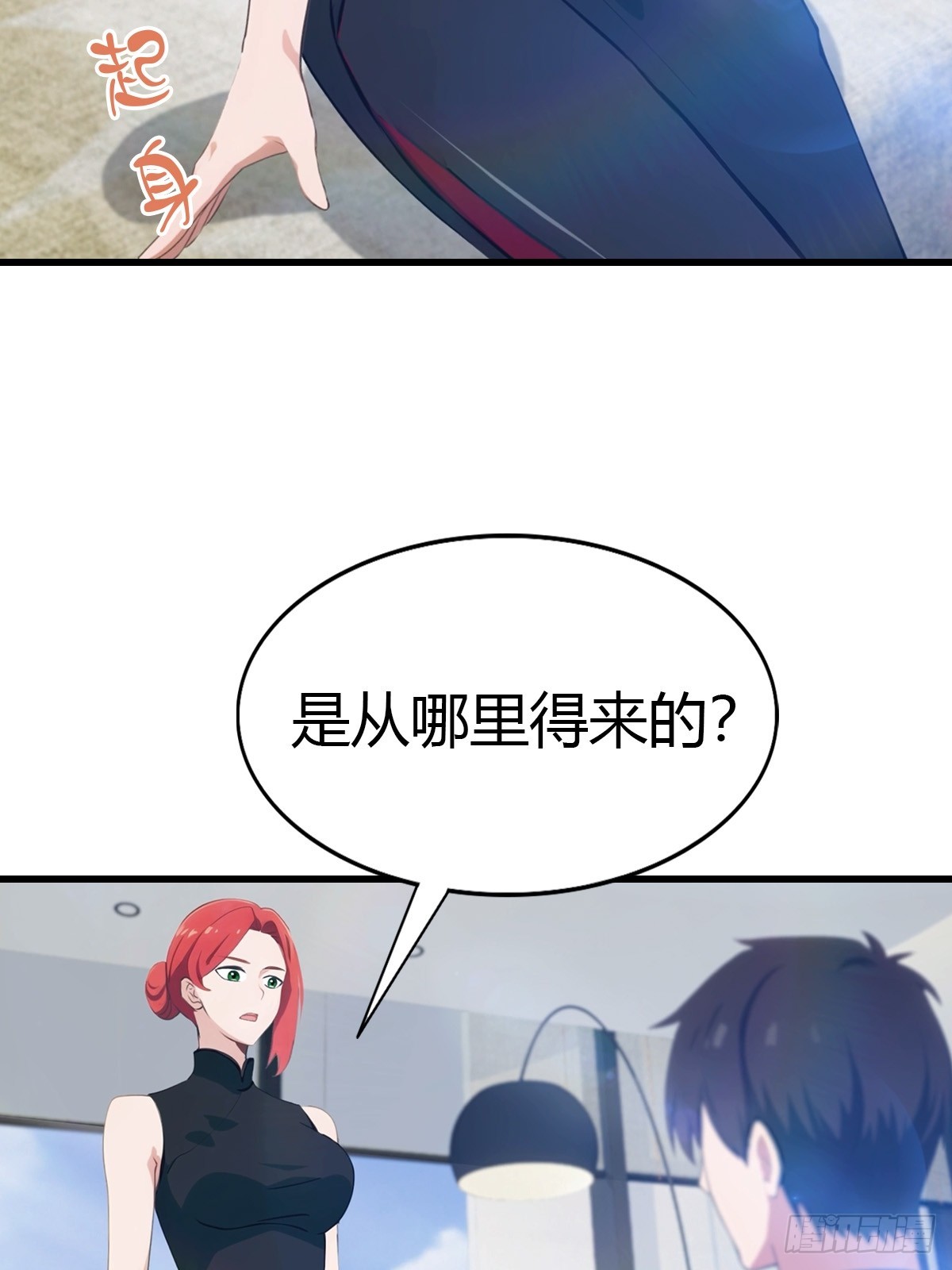 第83话 摄魂散-第84话
