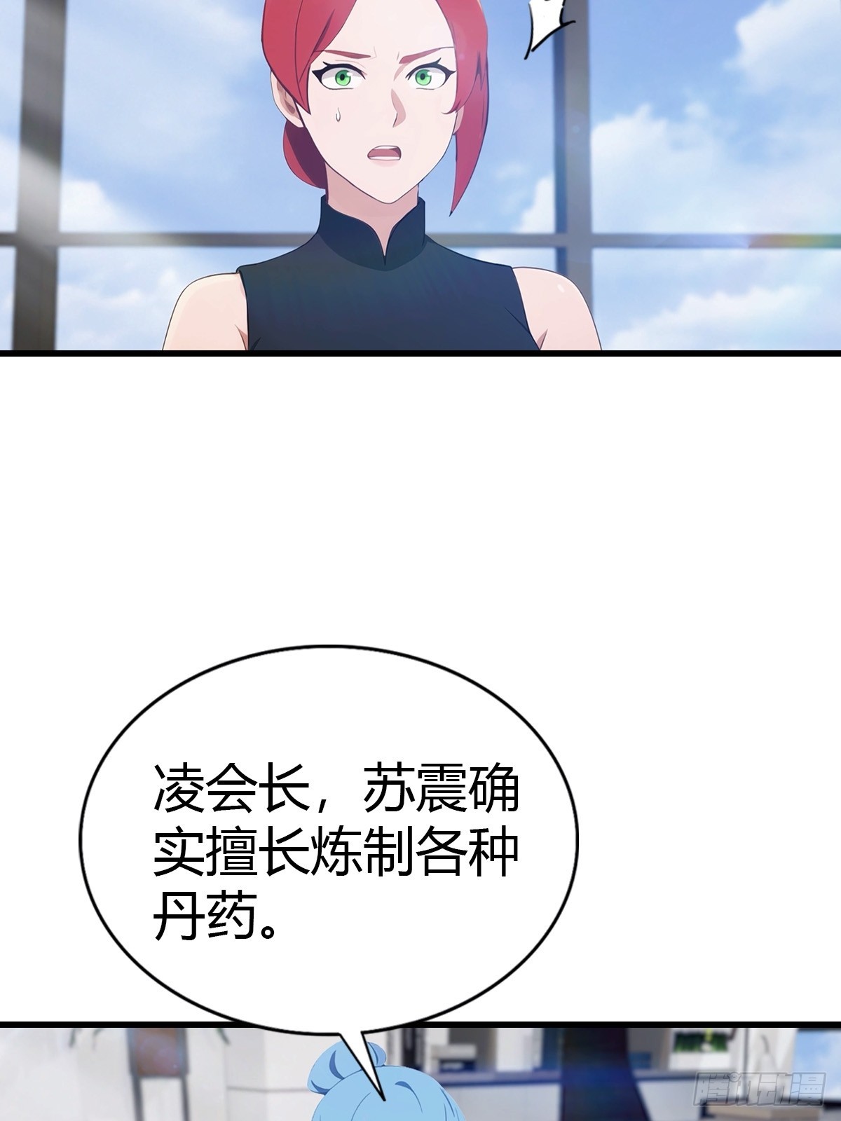 第83话 摄魂散-第84话