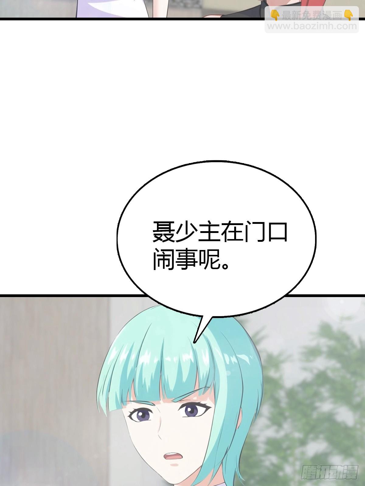 第85话 炼丹师的找茬-第86话