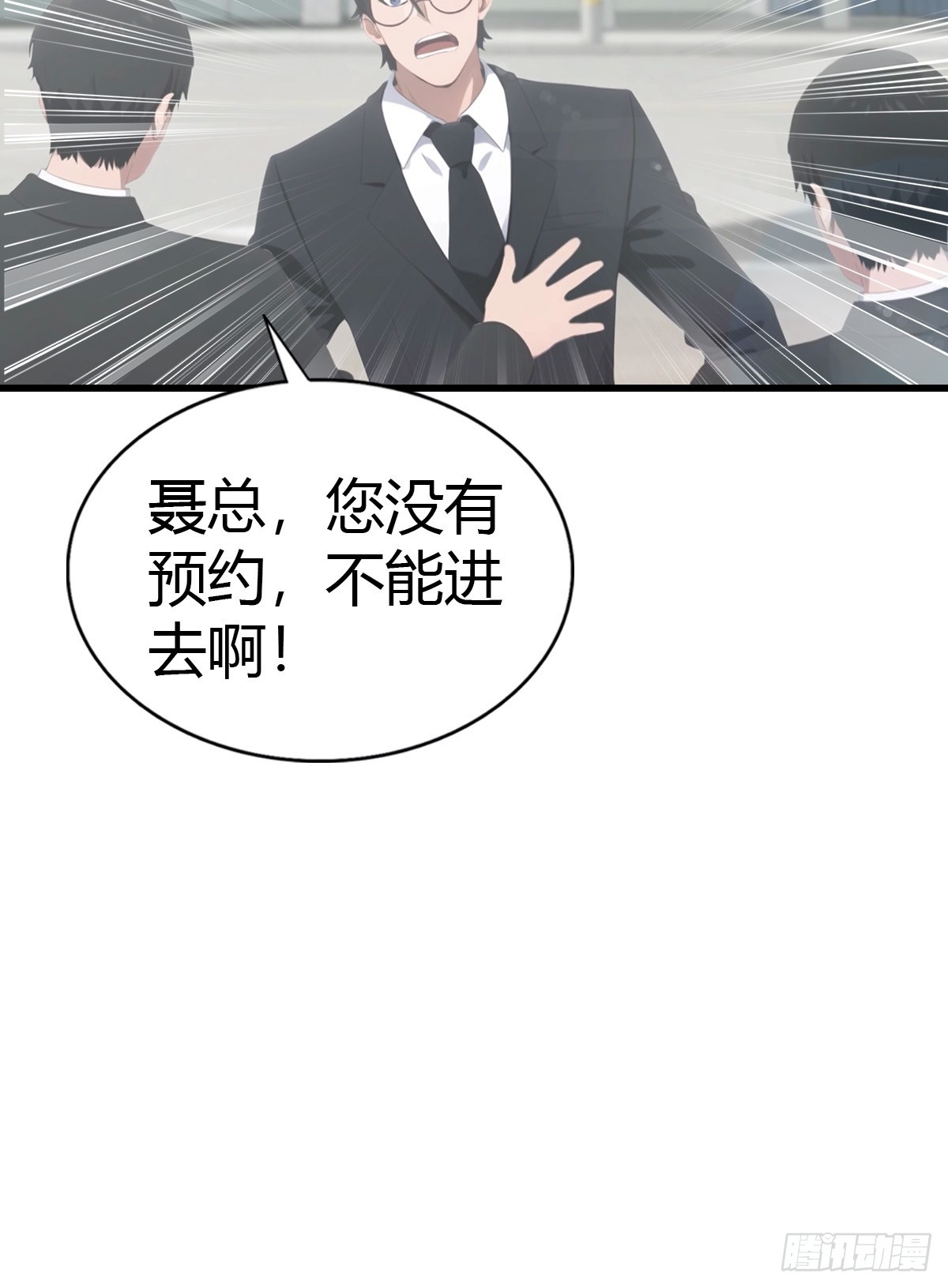 第85话 炼丹师的找茬-第86话