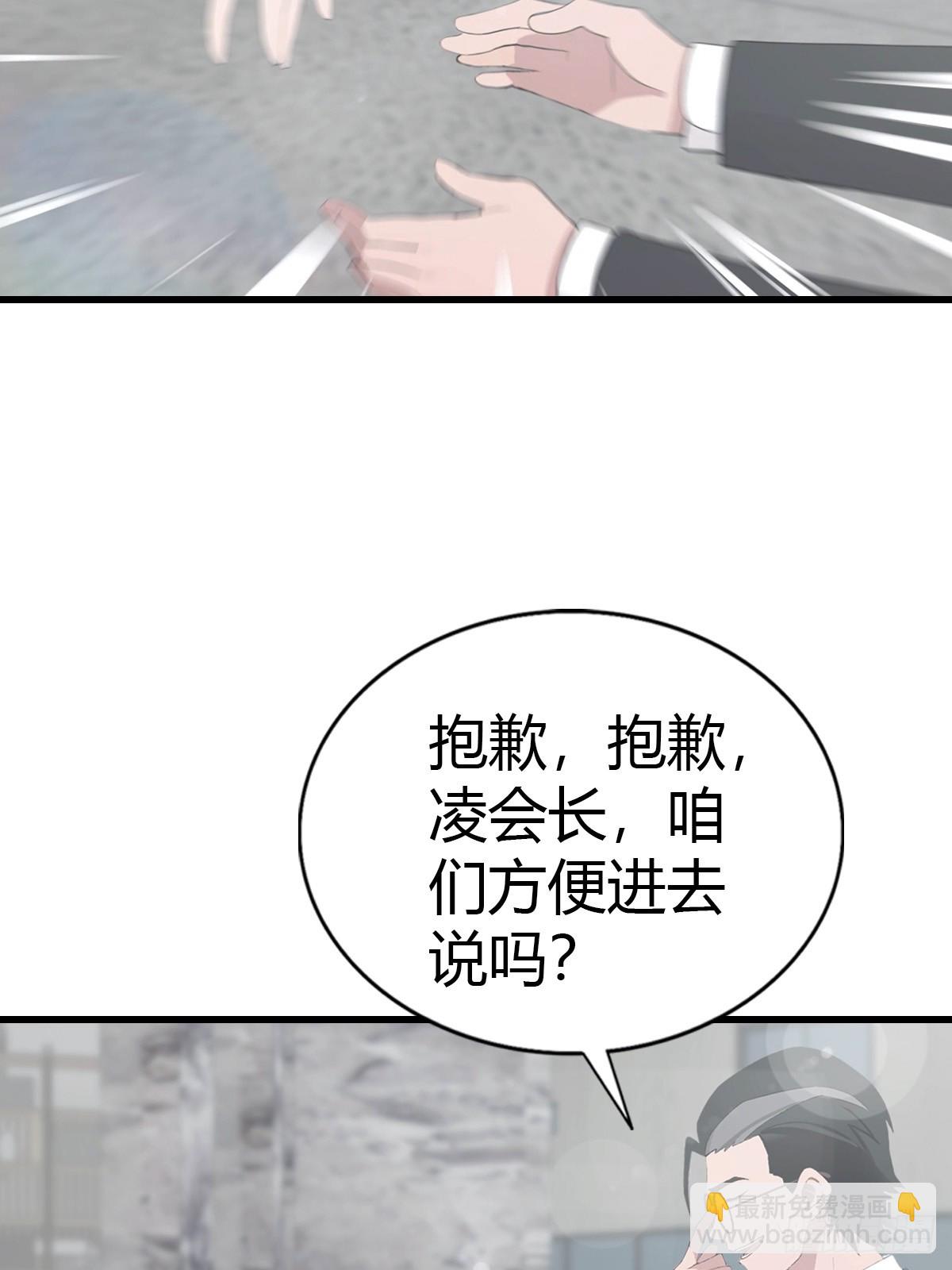 第85话 炼丹师的找茬-第86话
