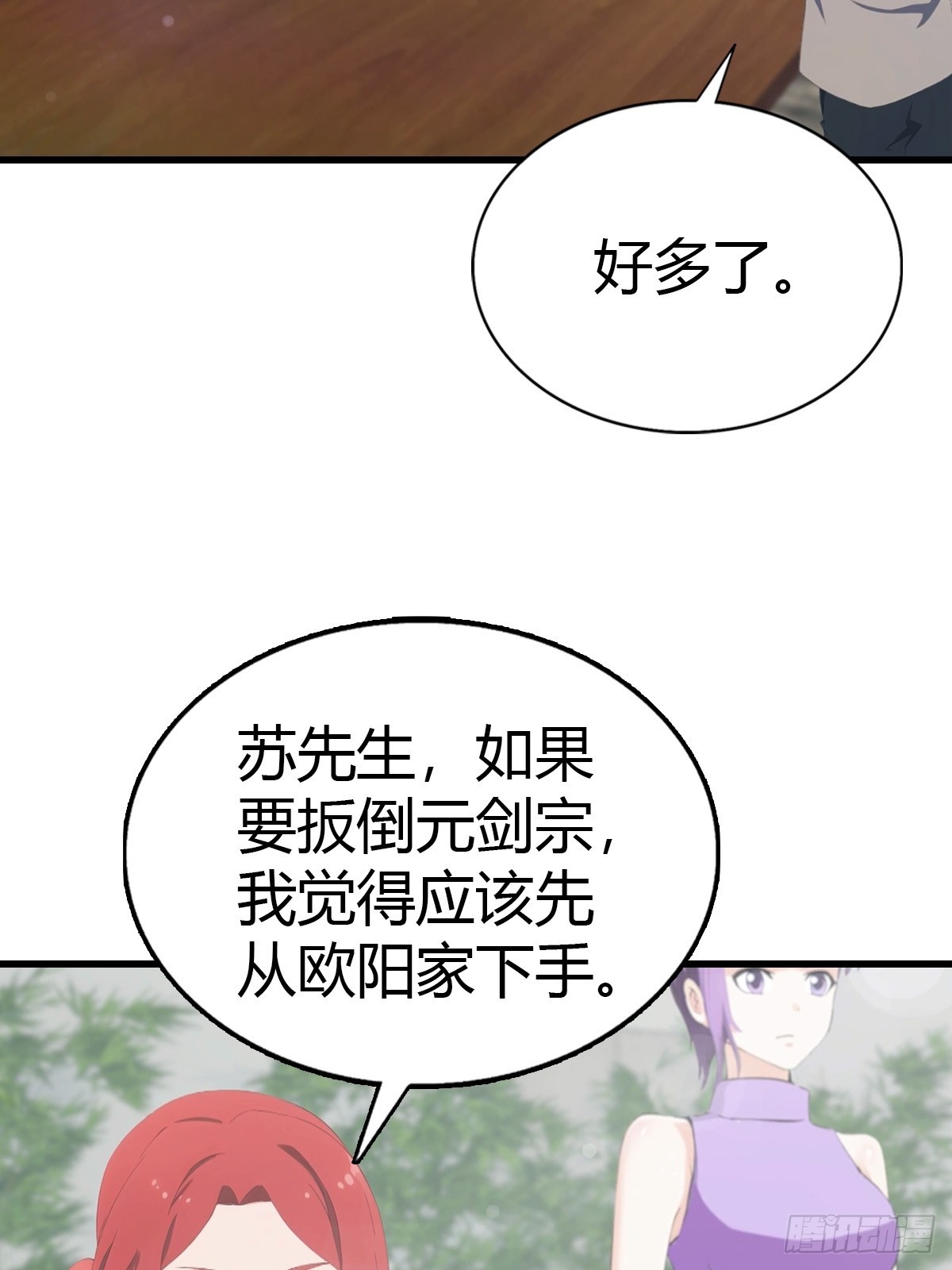 第85话 炼丹师的找茬-第86话