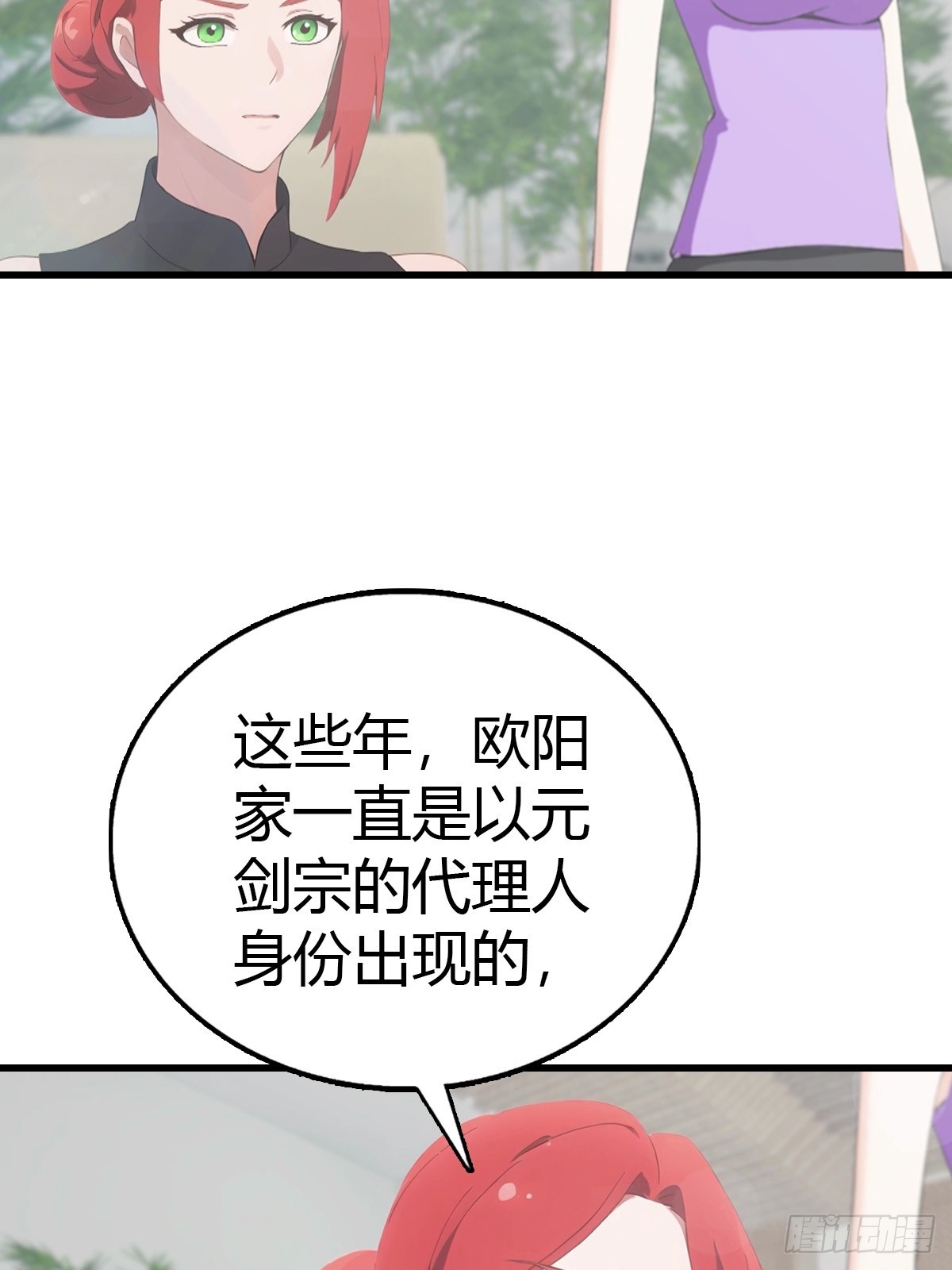 第85话 炼丹师的找茬-第86话