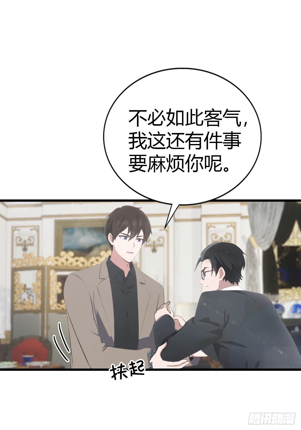 第87话 定制丹药-第88话
