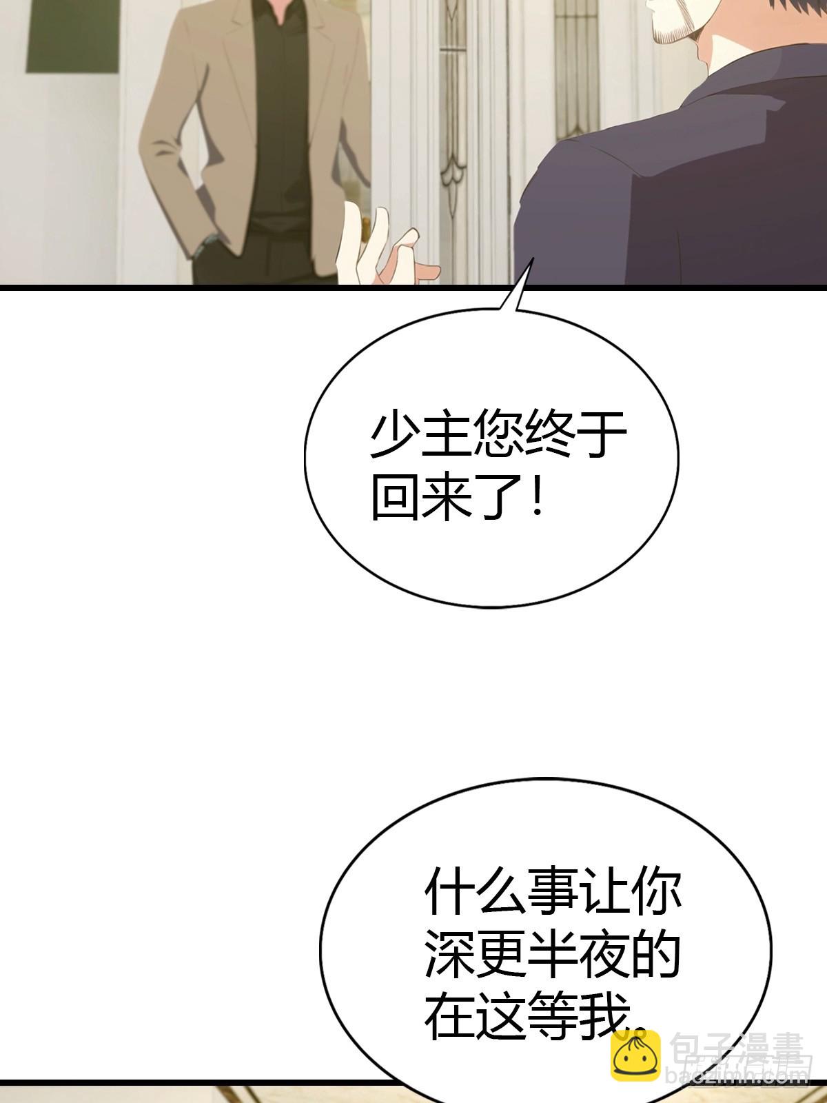 第87话 定制丹药-第88话