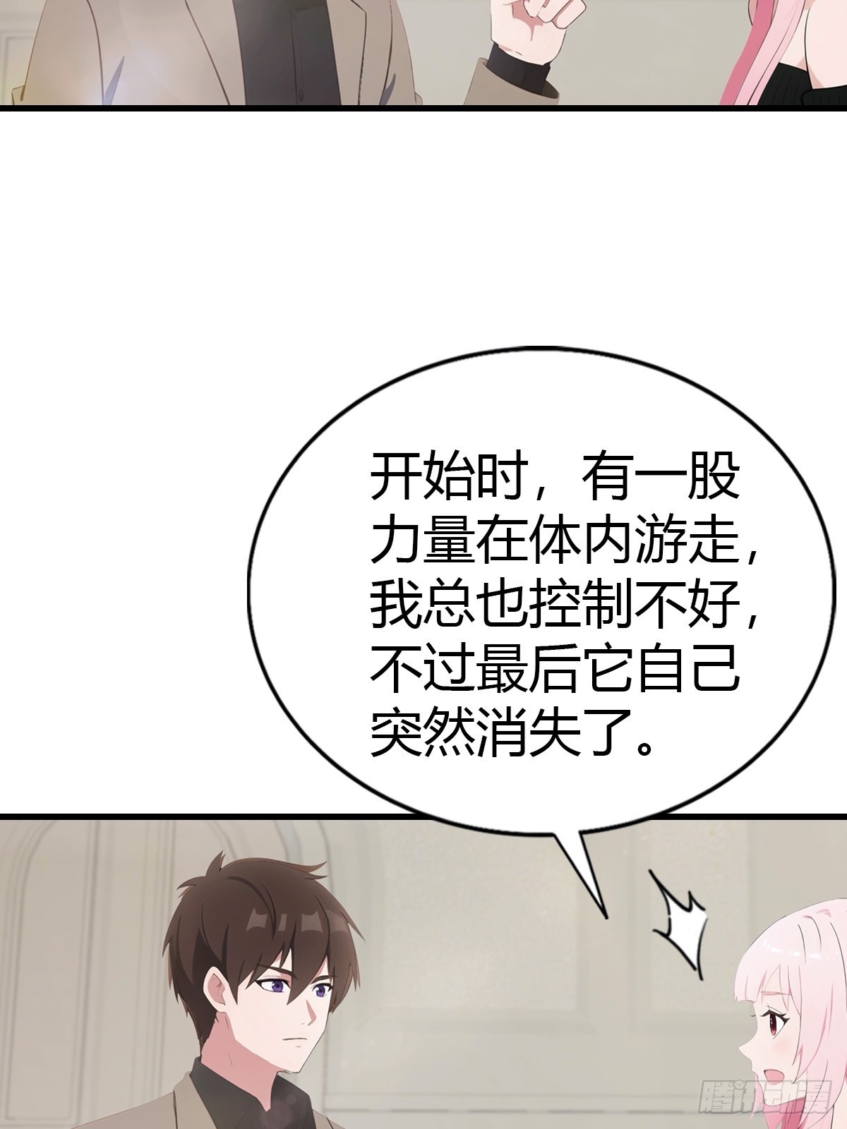 第89话 要溢出来了-第90话