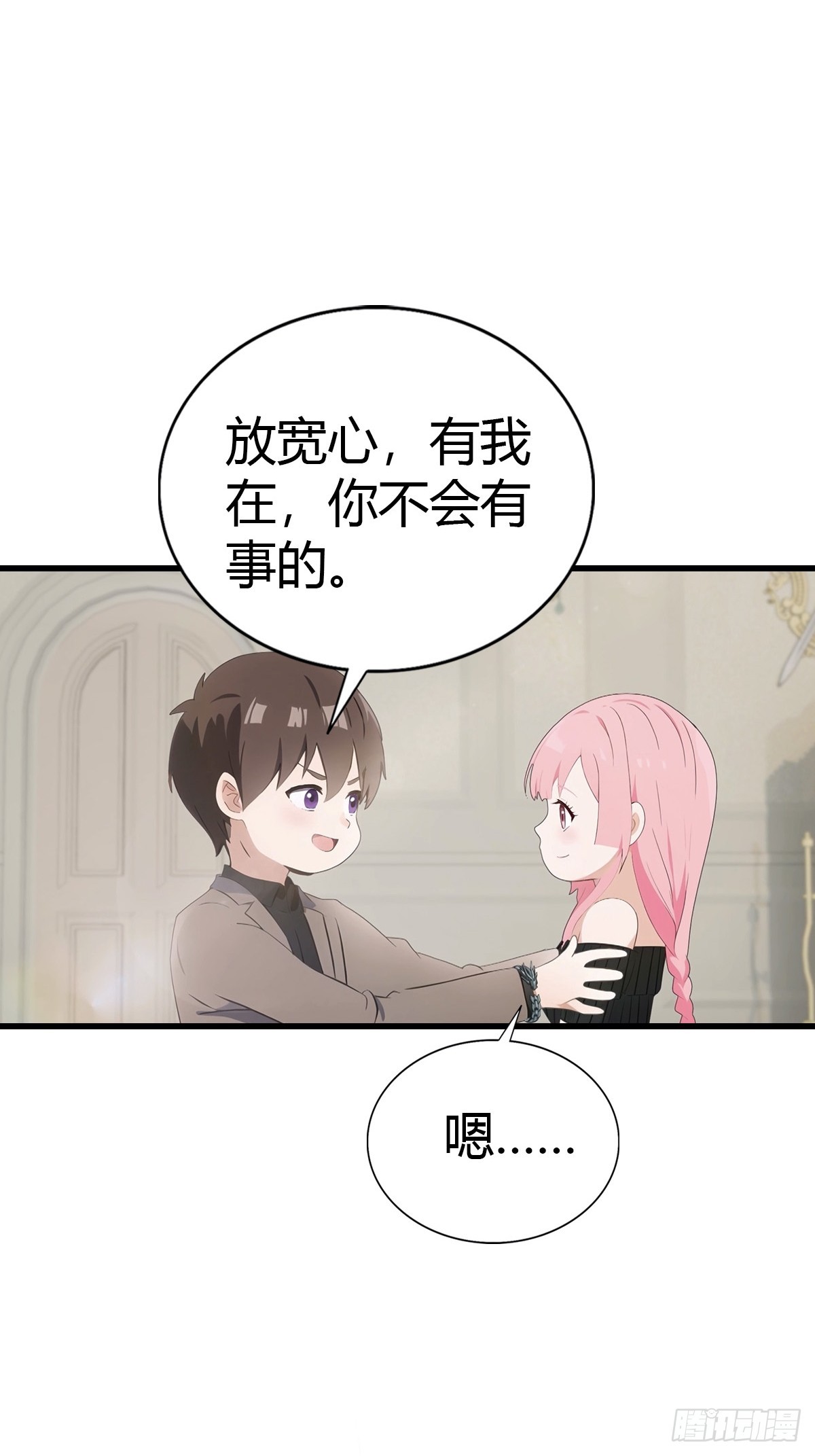 第89话 要溢出来了-第90话