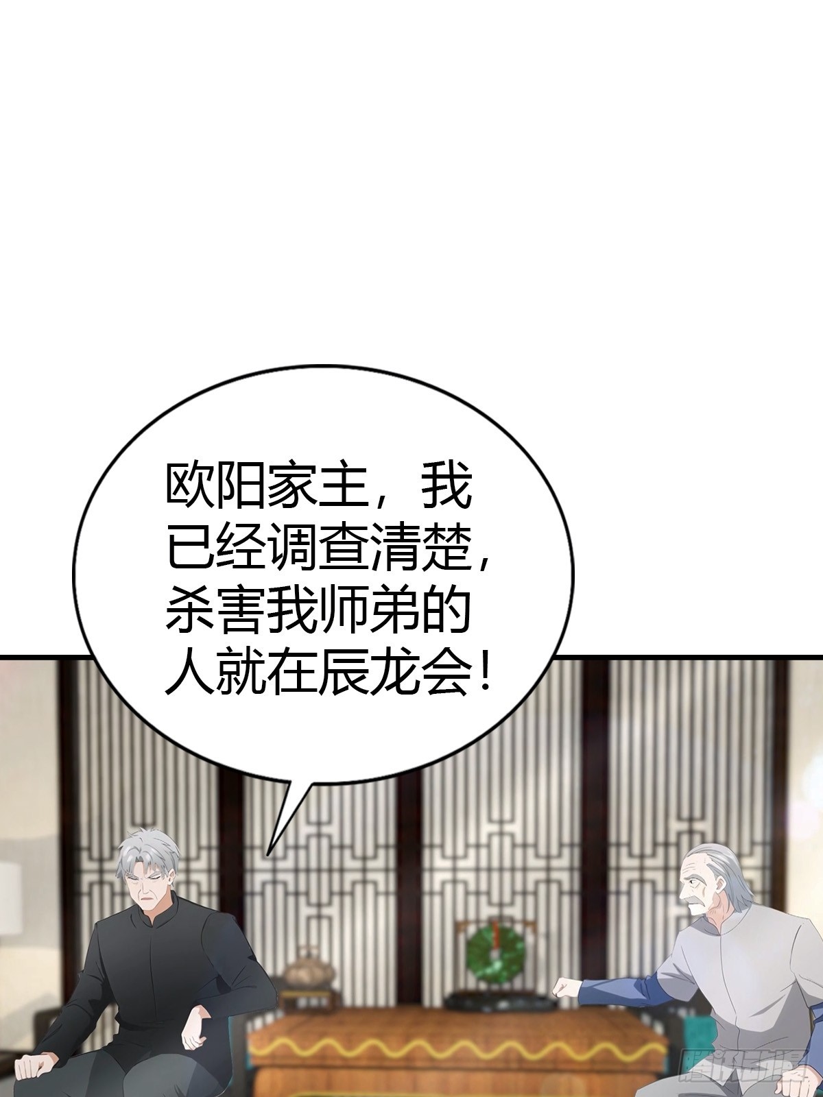 第89话 要溢出来了-第90话