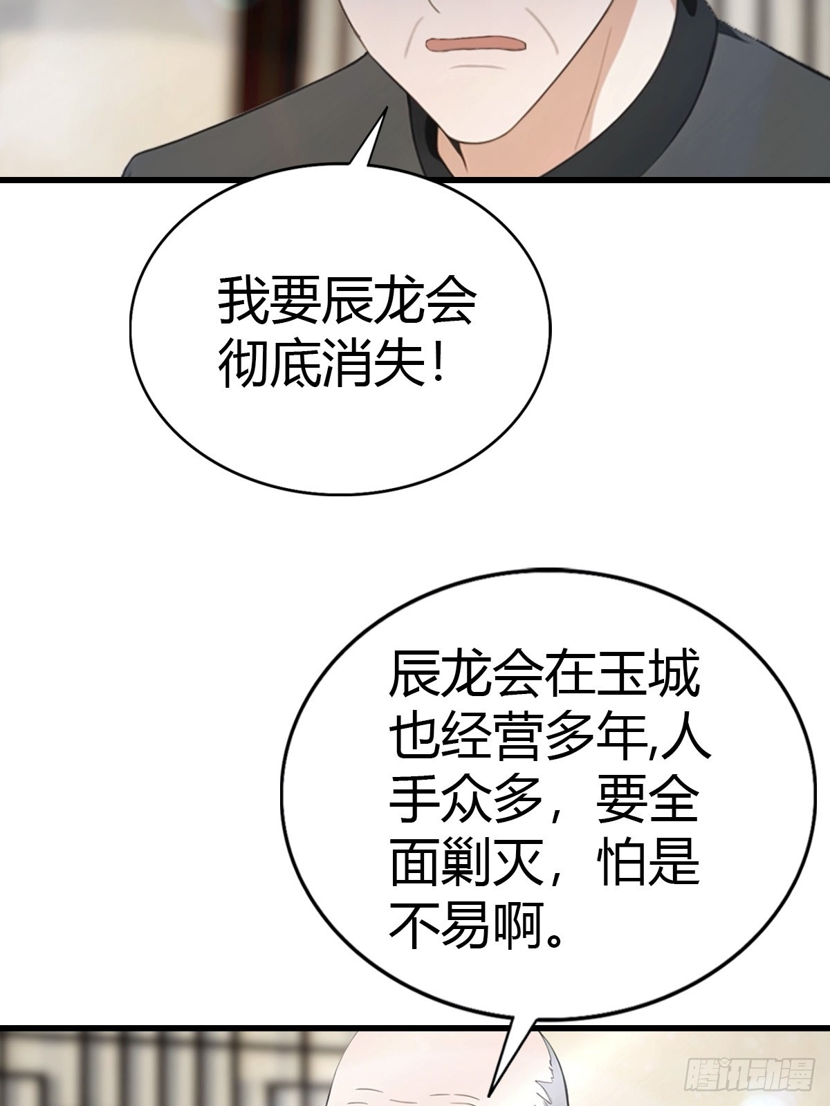 第89话 要溢出来了-第90话