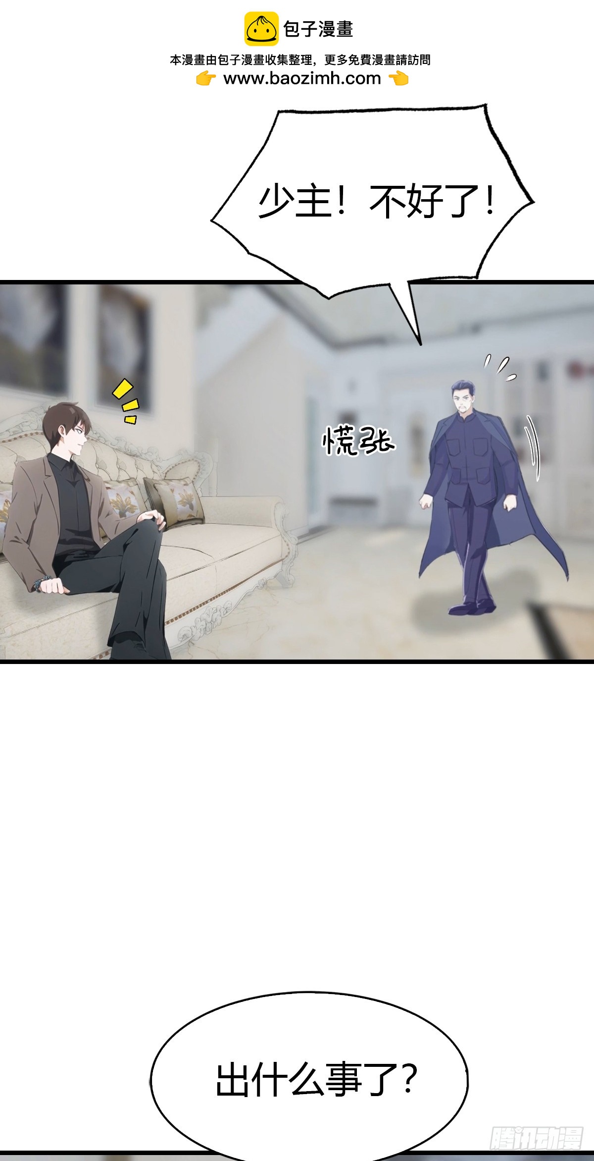 第91话 网约车绑架案(1/2)-第92话