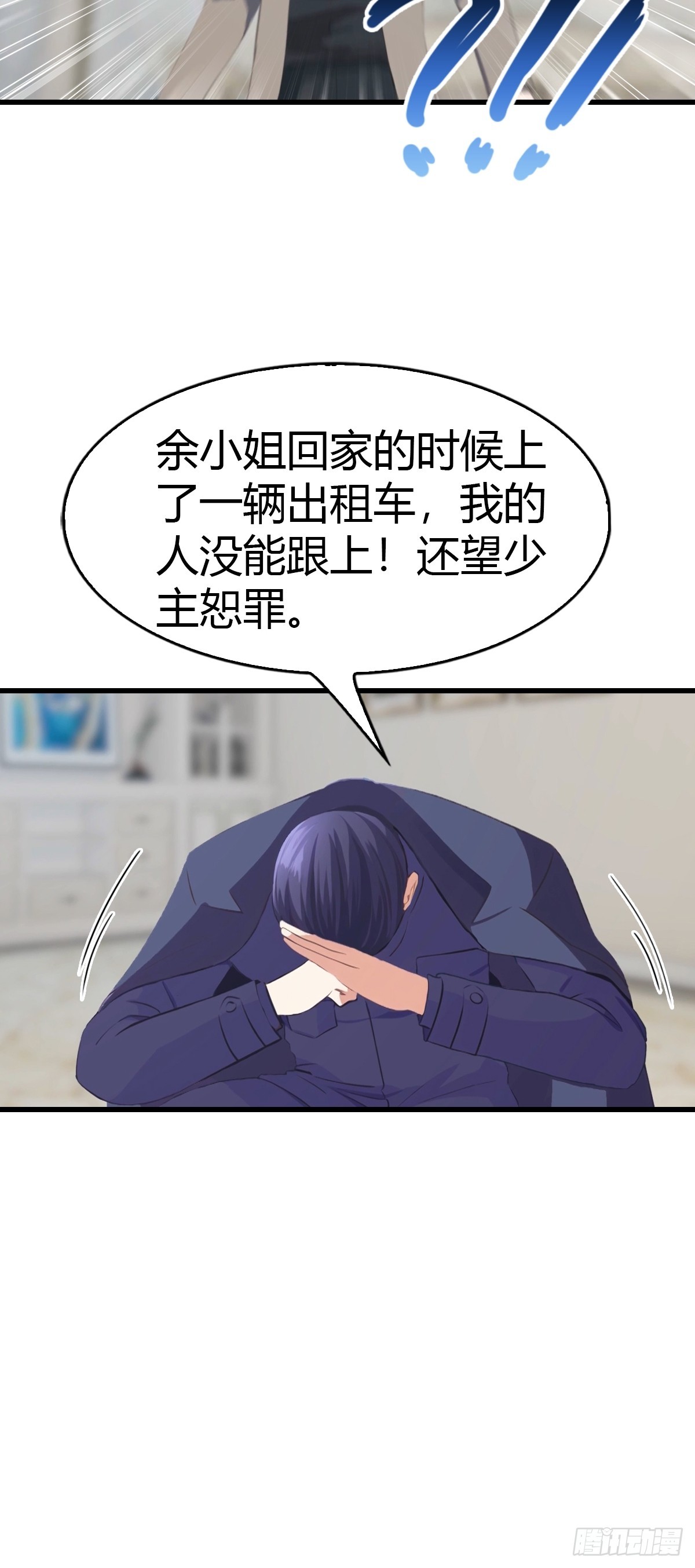 第91话 网约车绑架案(1/2)-第92话