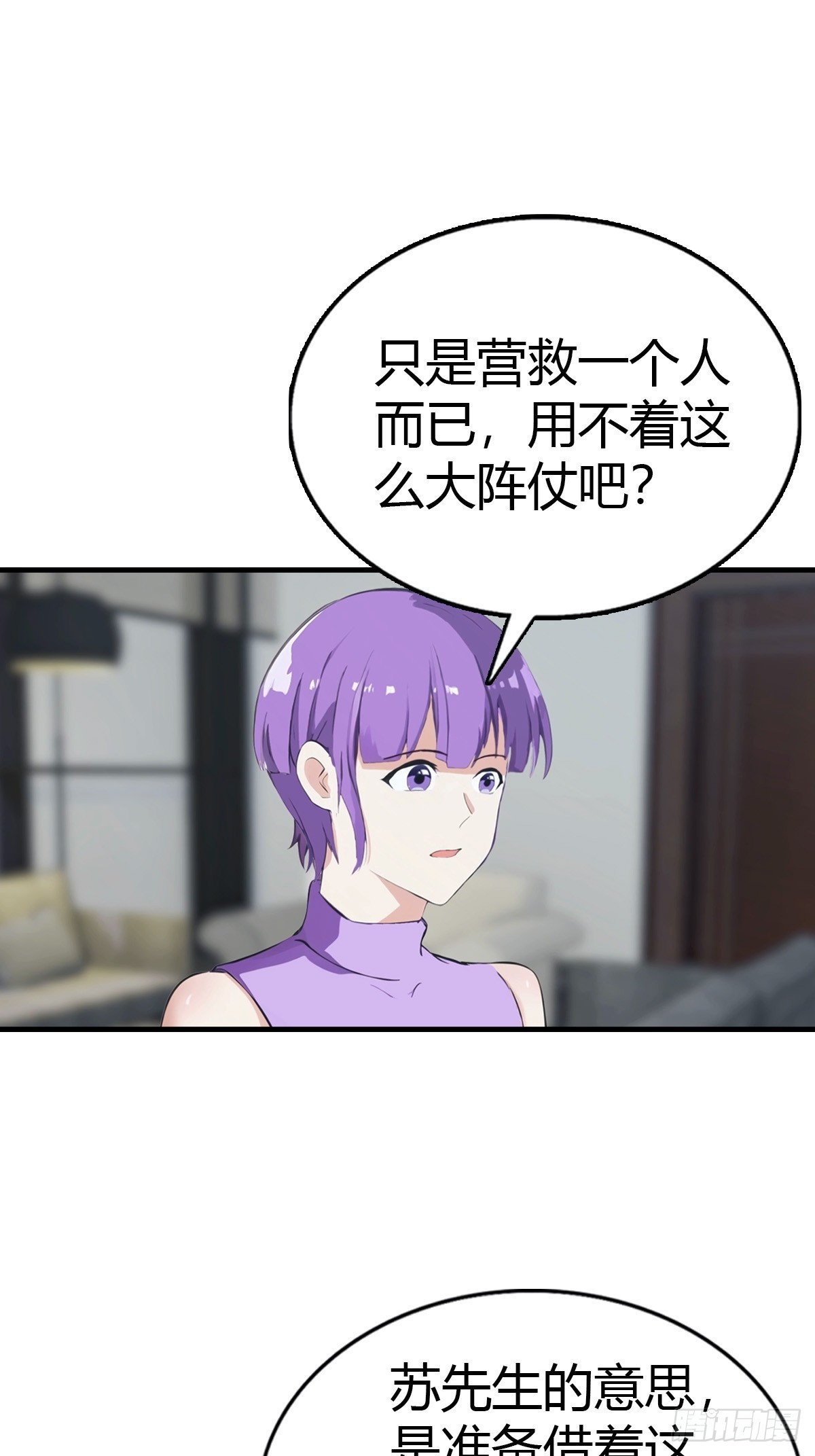 第91话 网约车绑架案(1/2)-第92话