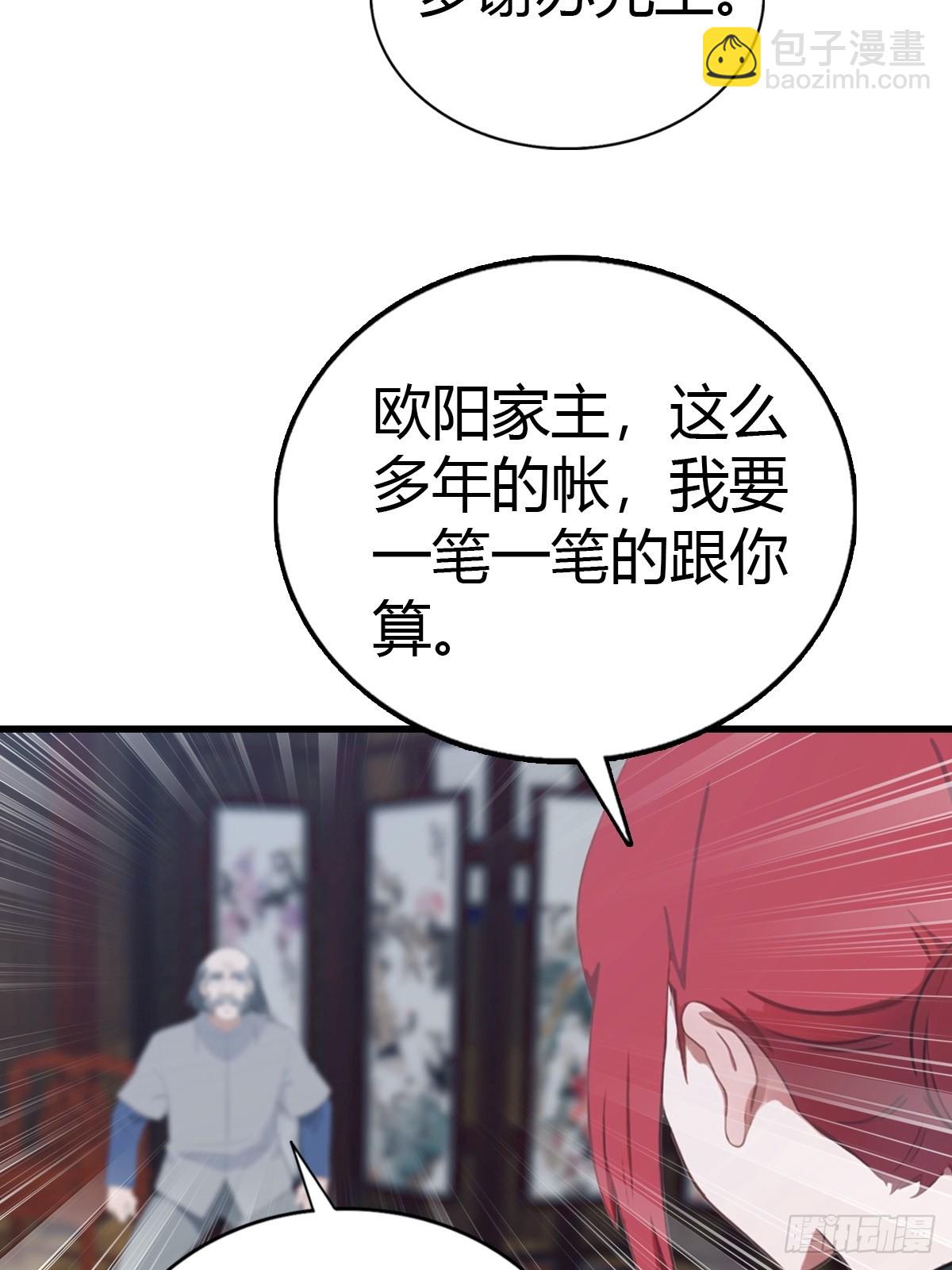 第93话 冤有头债有主(1/2)-第94话