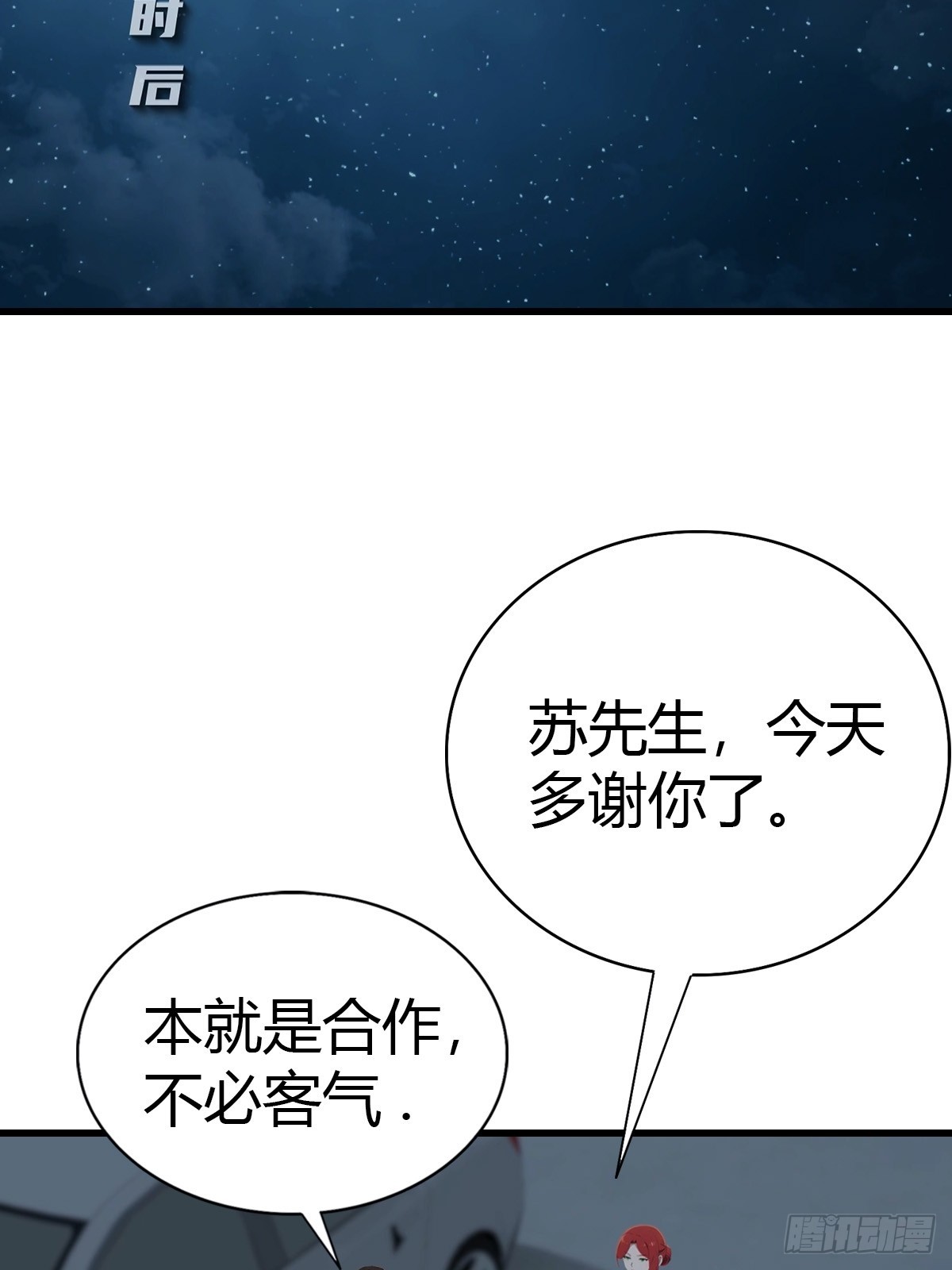 第93话 冤有头债有主(1/2)-第94话