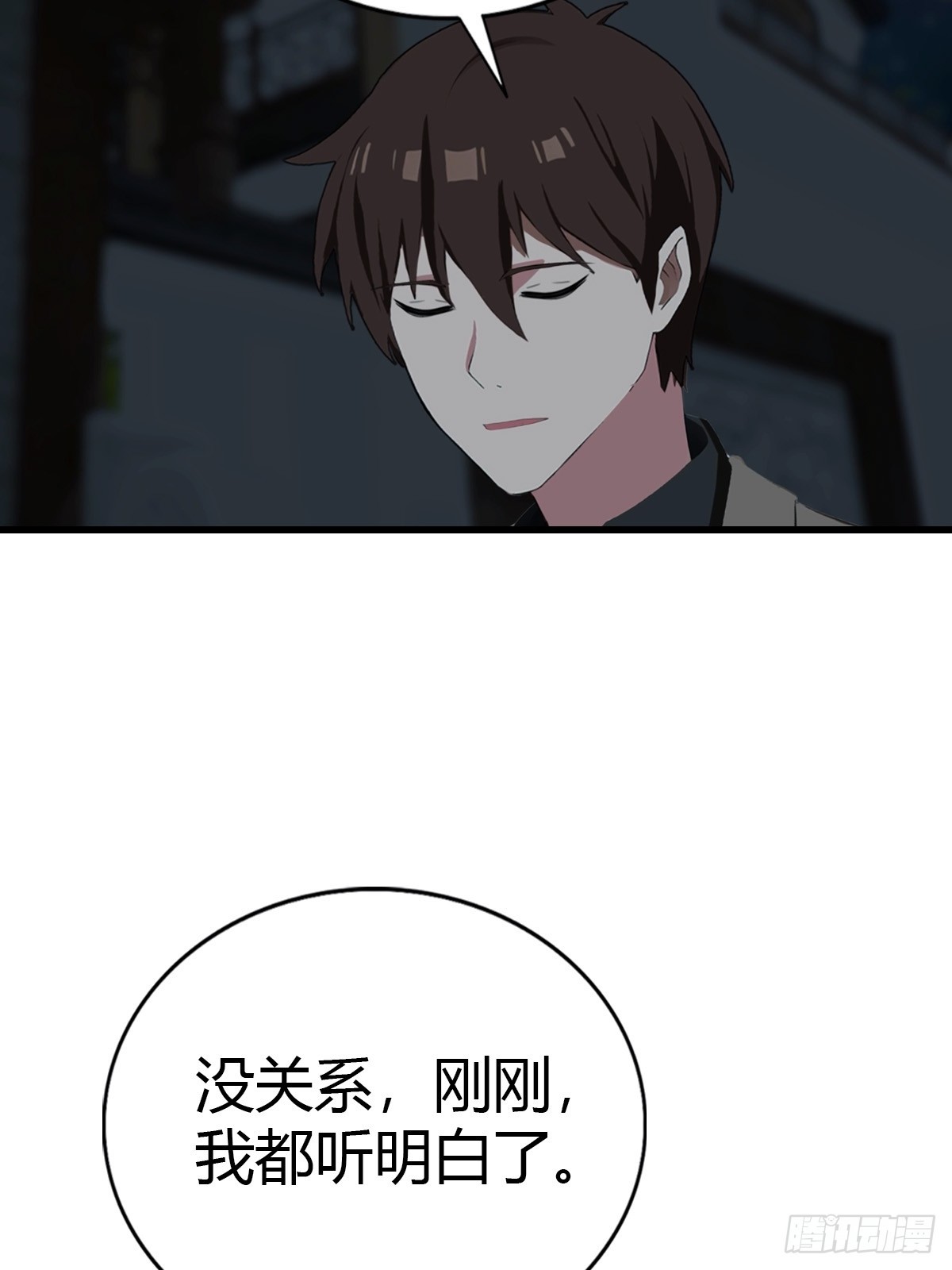 第93话 冤有头债有主(1/2)-第94话