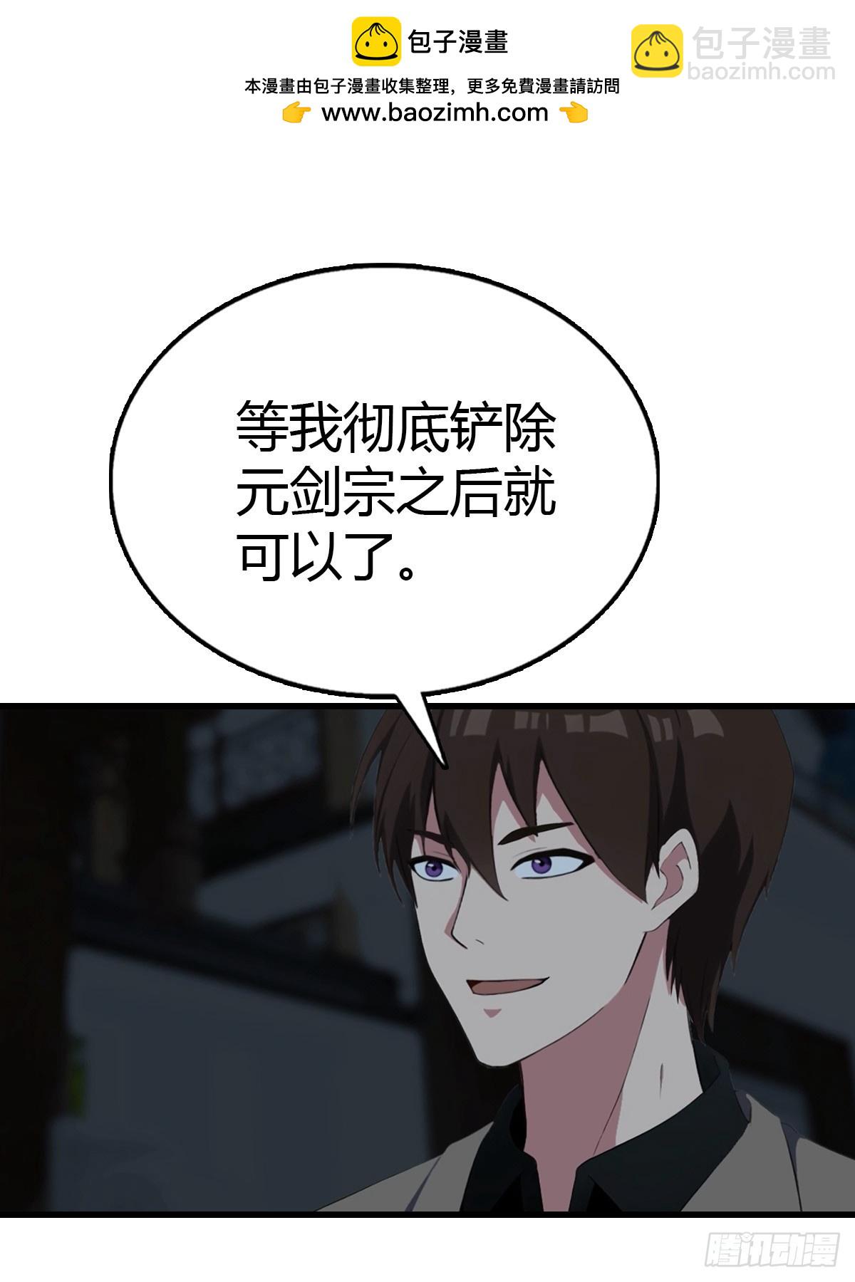 第93话 冤有头债有主(1/2)-第94话