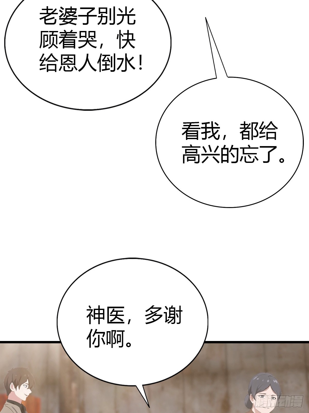 第95话 这水有毒(1/2)-第96话