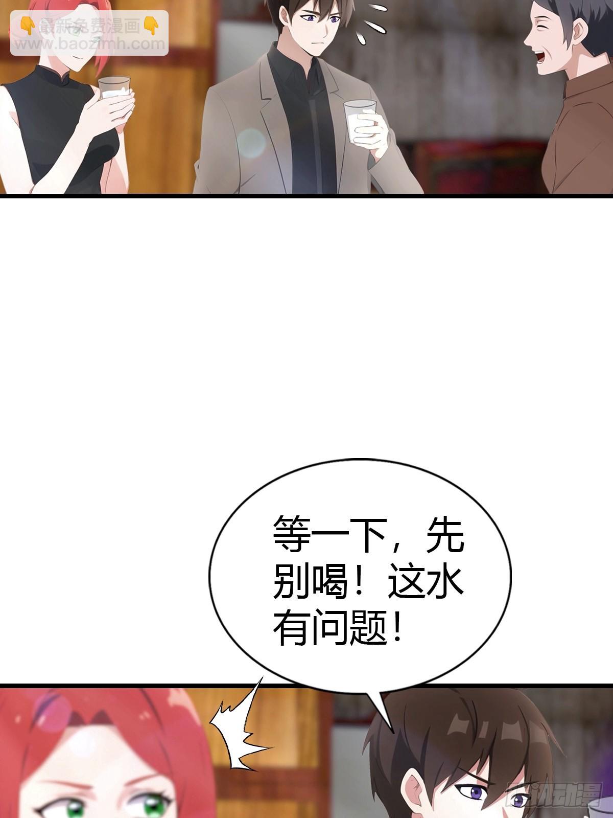 第95话 这水有毒(1/2)-第96话