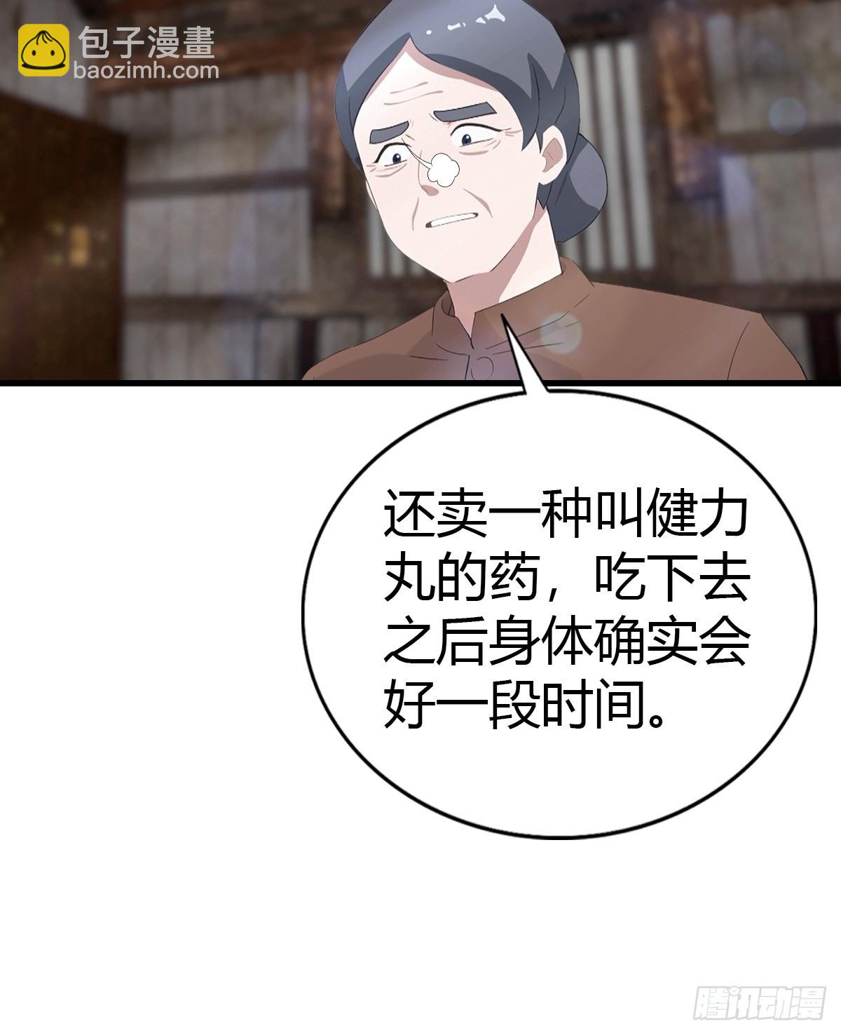 第95话 这水有毒(1/2)-第96话
