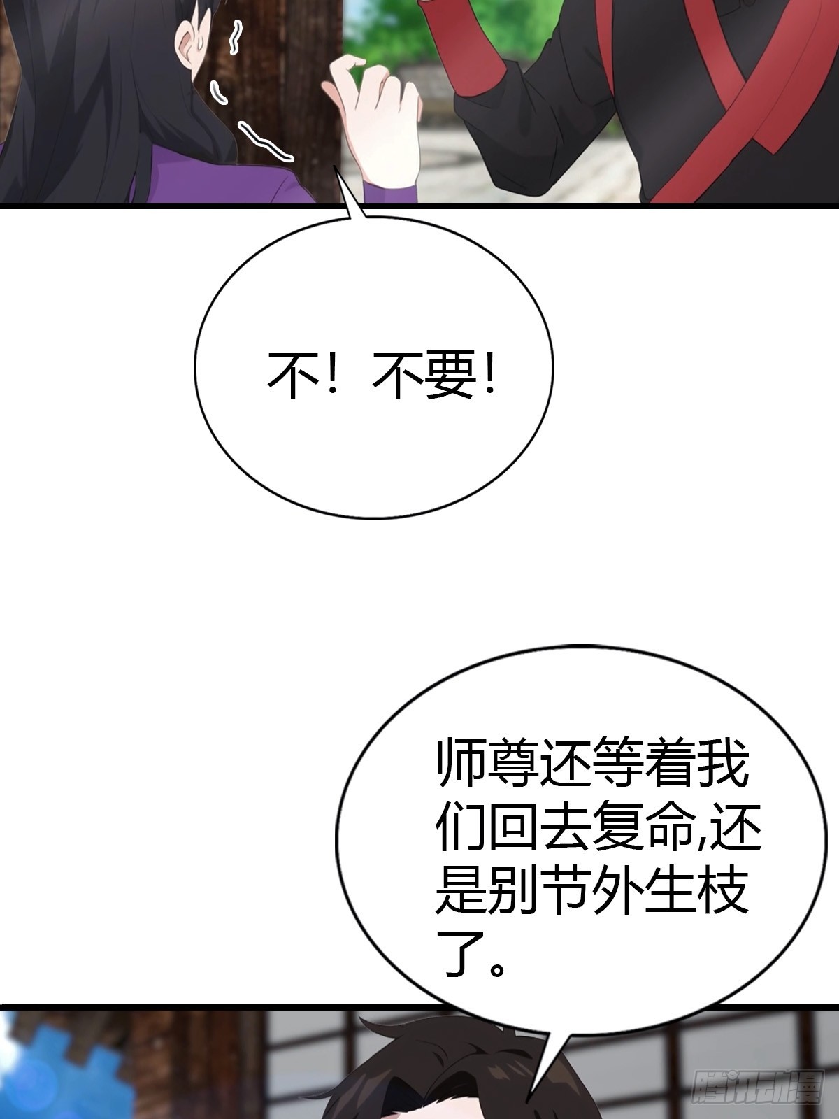 第95话 这水有毒(1/2)-第96话