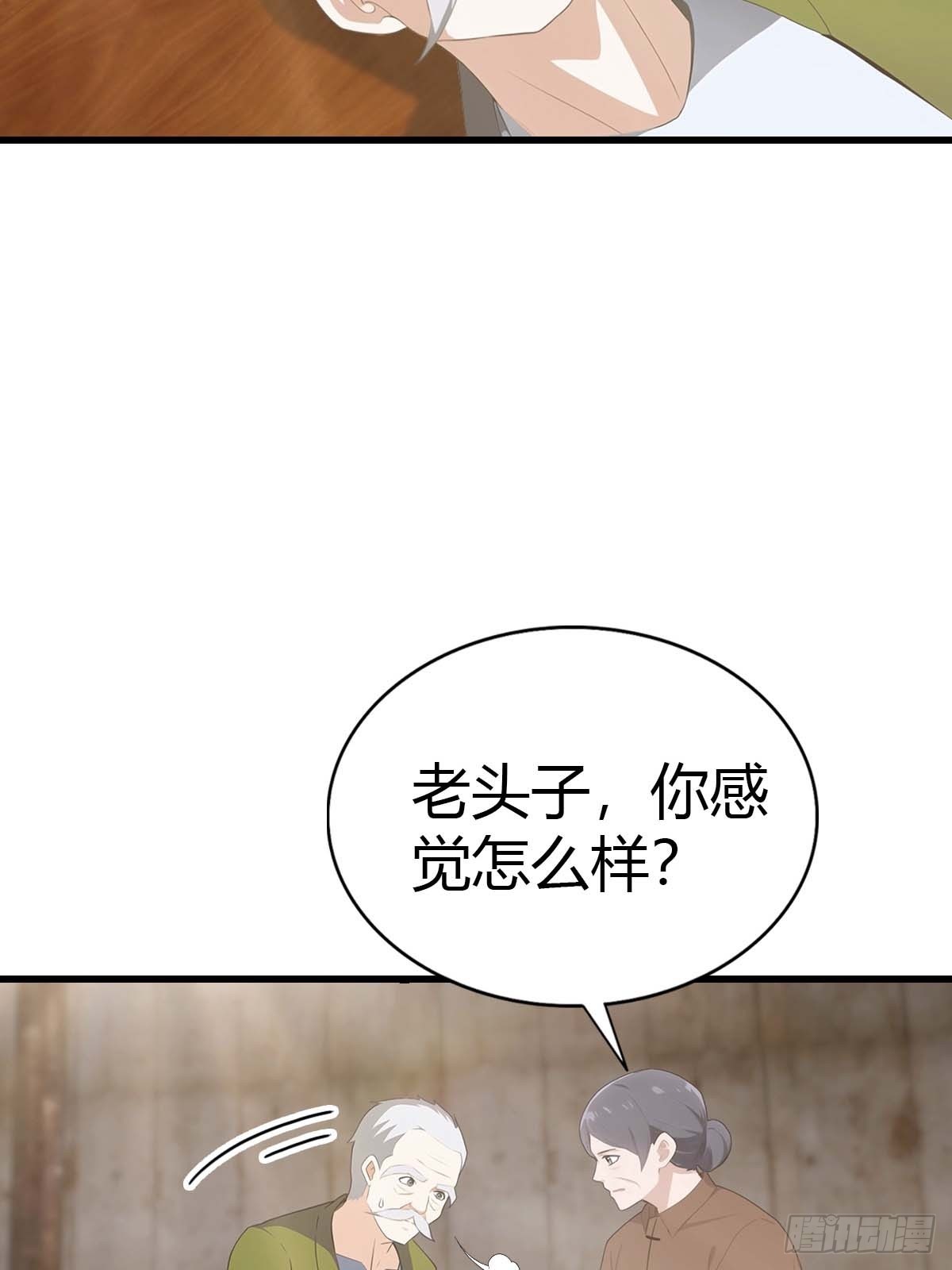 第95话 这水有毒(1/2)-第96话