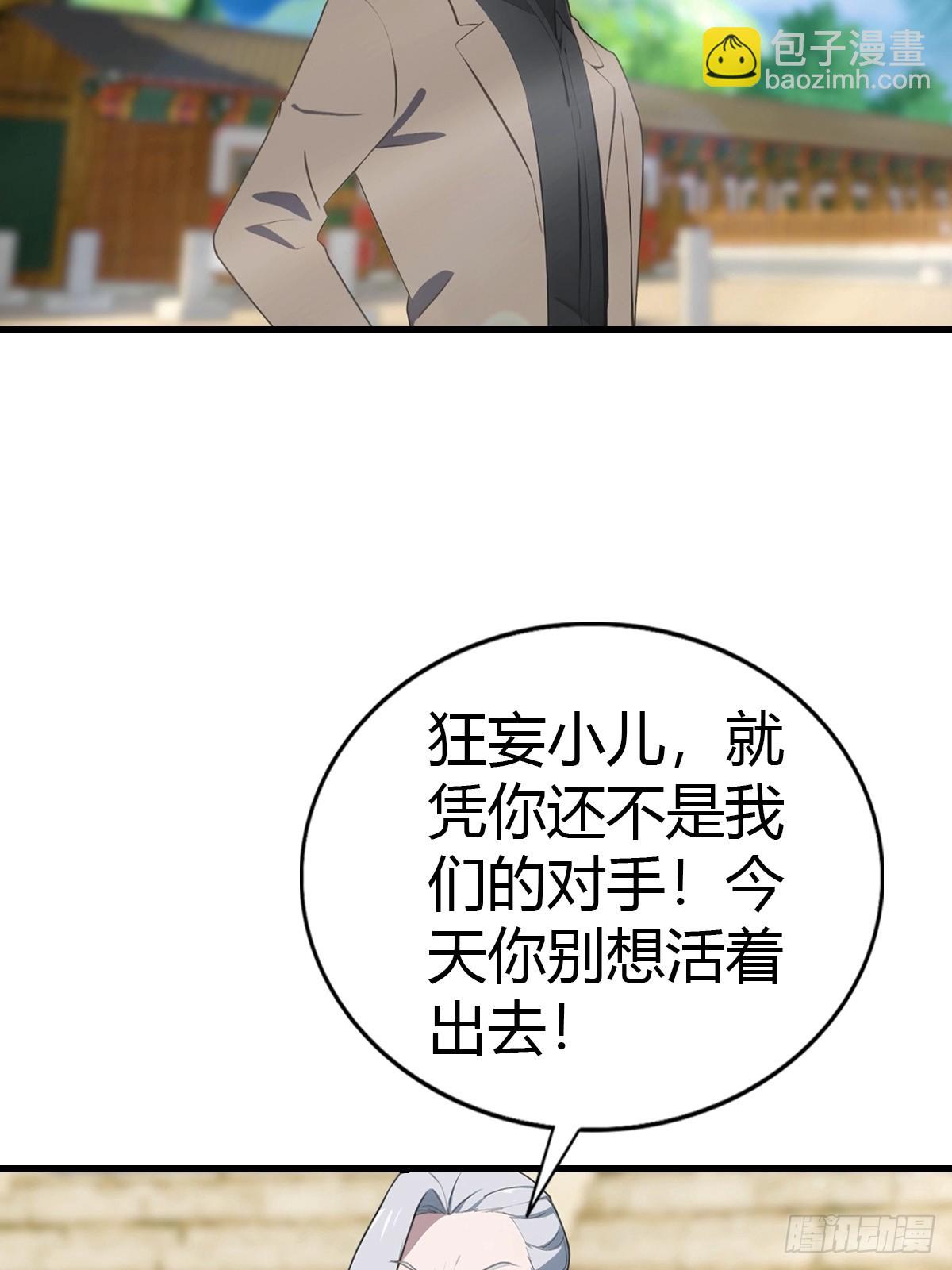 第97话 离魂阵？就这？！(1/2)-第98话