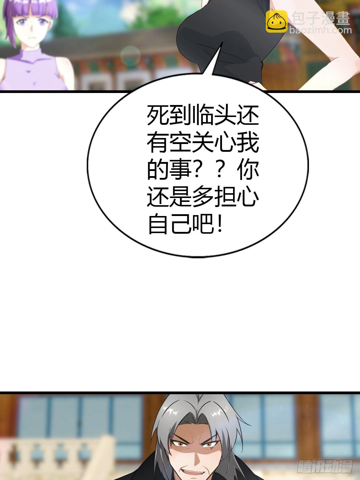 第97话 离魂阵？就这？！(1/2)-第98话