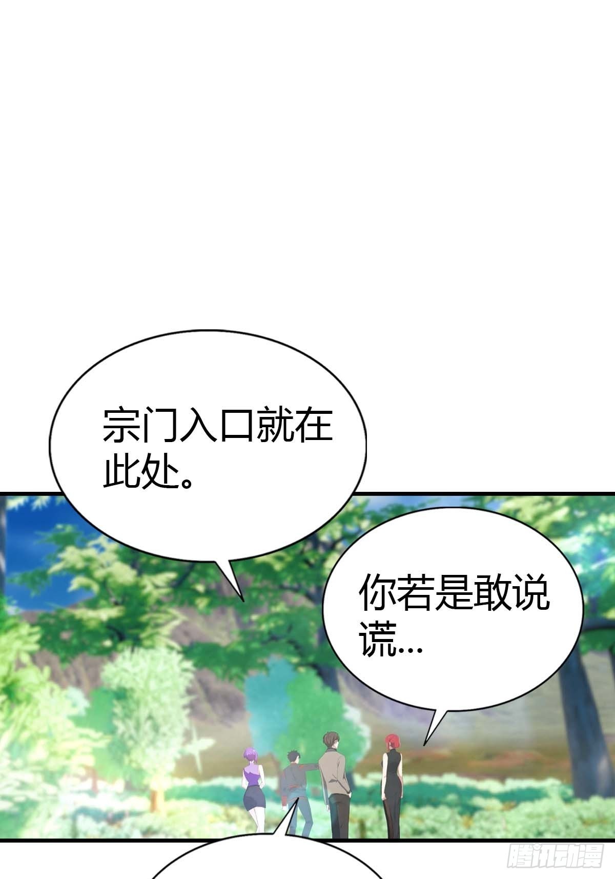 第97话 离魂阵？就这？！(1/2)-第98话