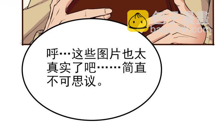 🍼都市神豪系统 第2话 宿主 第18页
