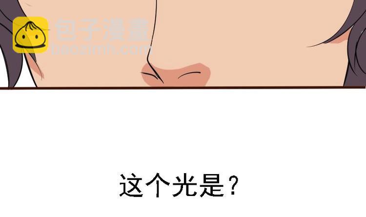 🍼都市神豪系统 第2话 宿主 第21页